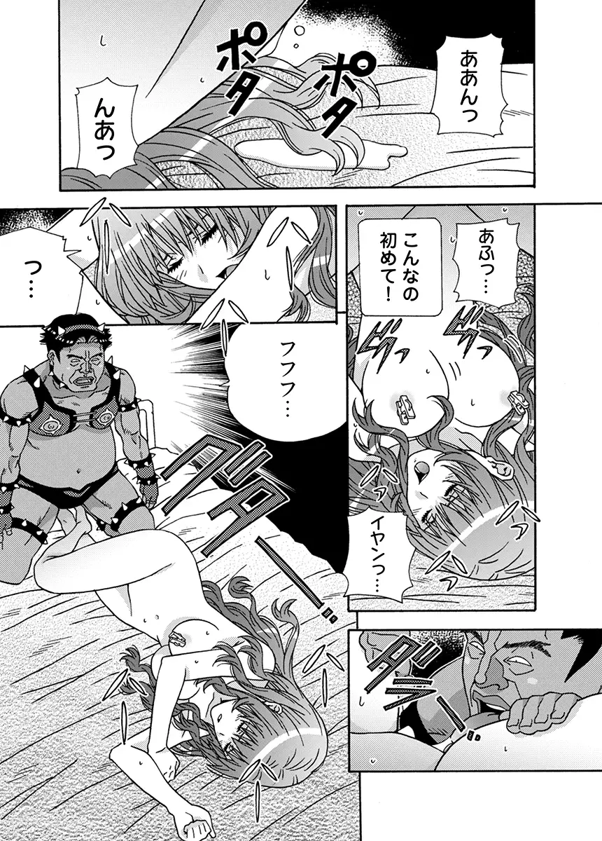 大人のおもちゃ屋さん -新人OLの肉体ノルマ 2 6ページ