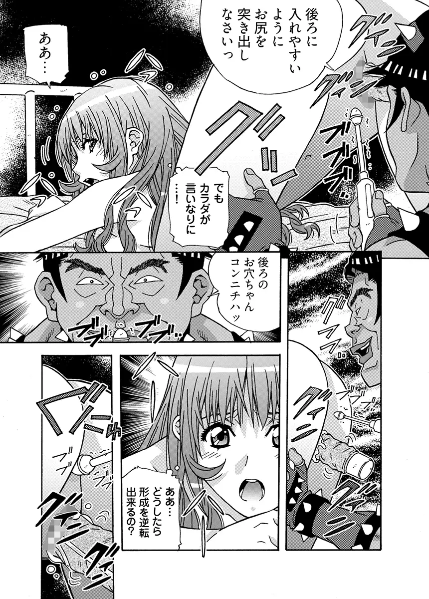 大人のおもちゃ屋さん -新人OLの肉体ノルマ 2 10ページ