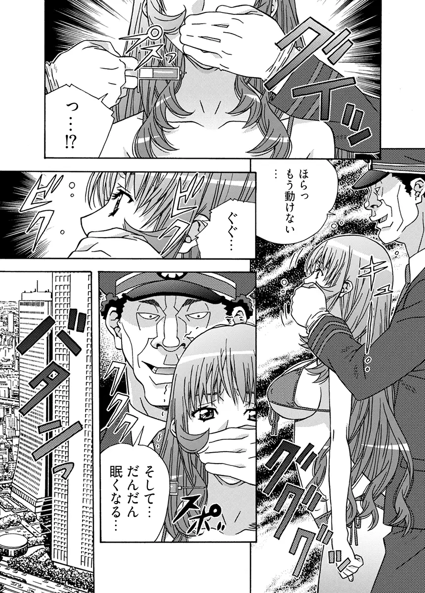 大人のおもちゃ屋さん -新人OLの肉体ノルマ 3 1ページ