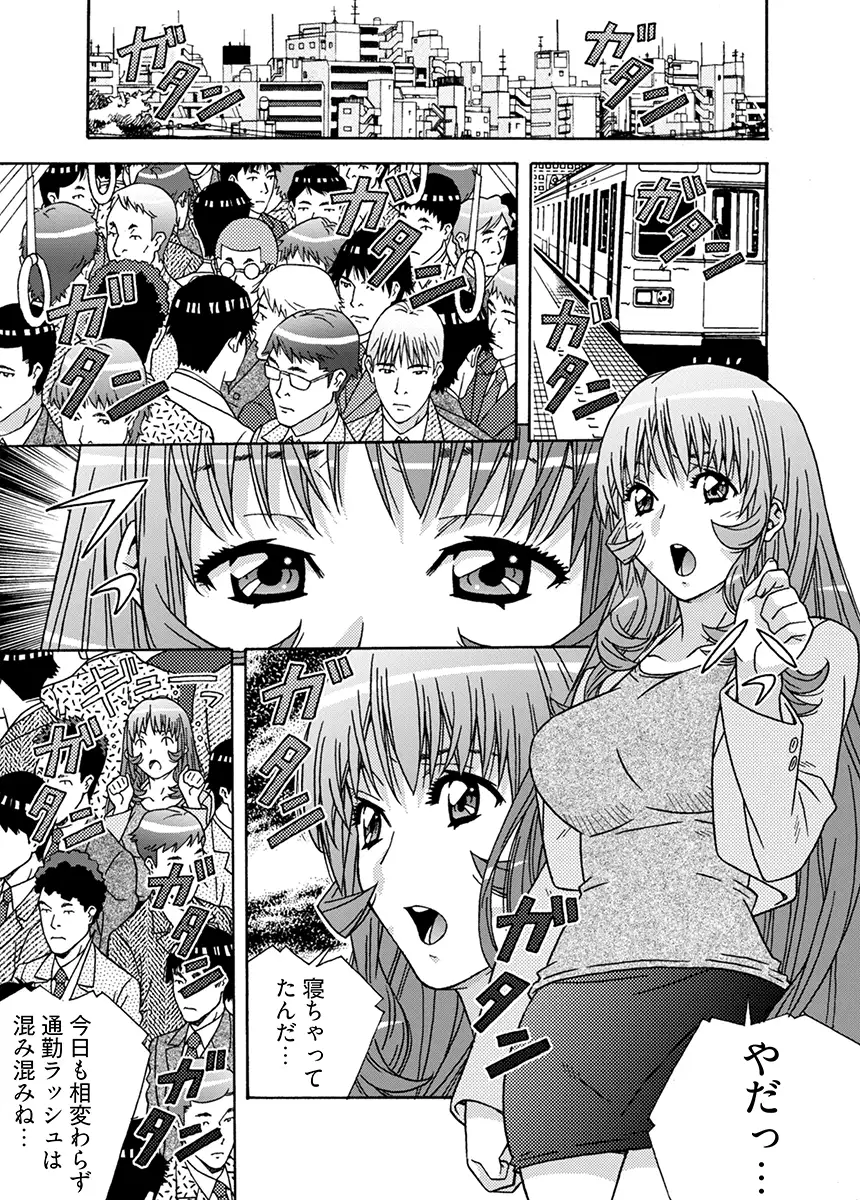 大人のおもちゃ屋さん -新人OLの肉体ノルマ 3 2ページ