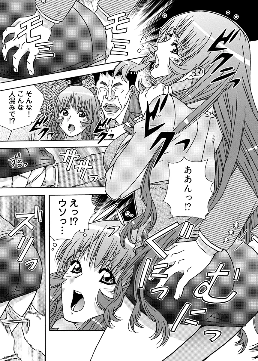 大人のおもちゃ屋さん -新人OLの肉体ノルマ 3 4ページ