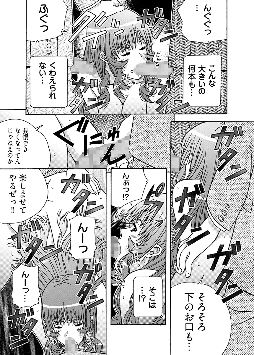 大人のおもちゃ屋さん -新人OLの肉体ノルマ 3 9ページ