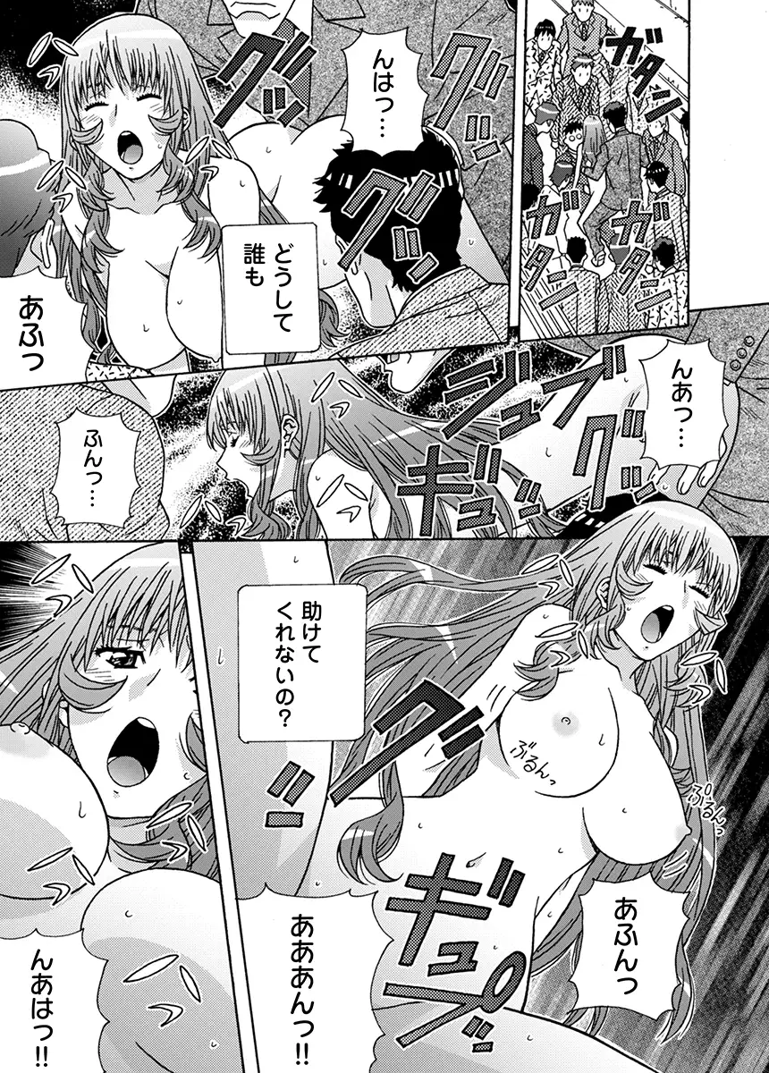 大人のおもちゃ屋さん -新人OLの肉体ノルマ 3 10ページ