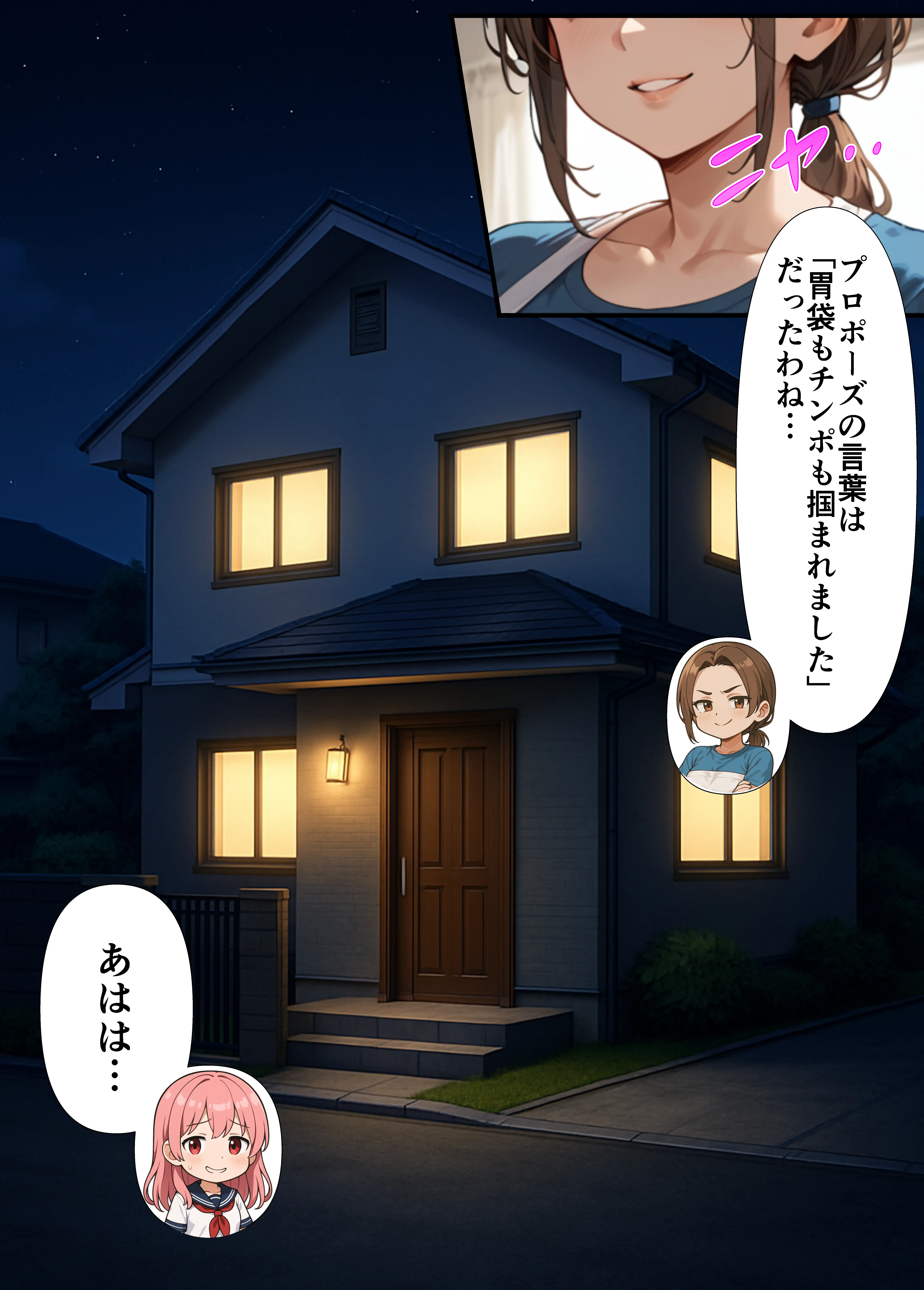 フェラチオ職人育成学園 19ページ