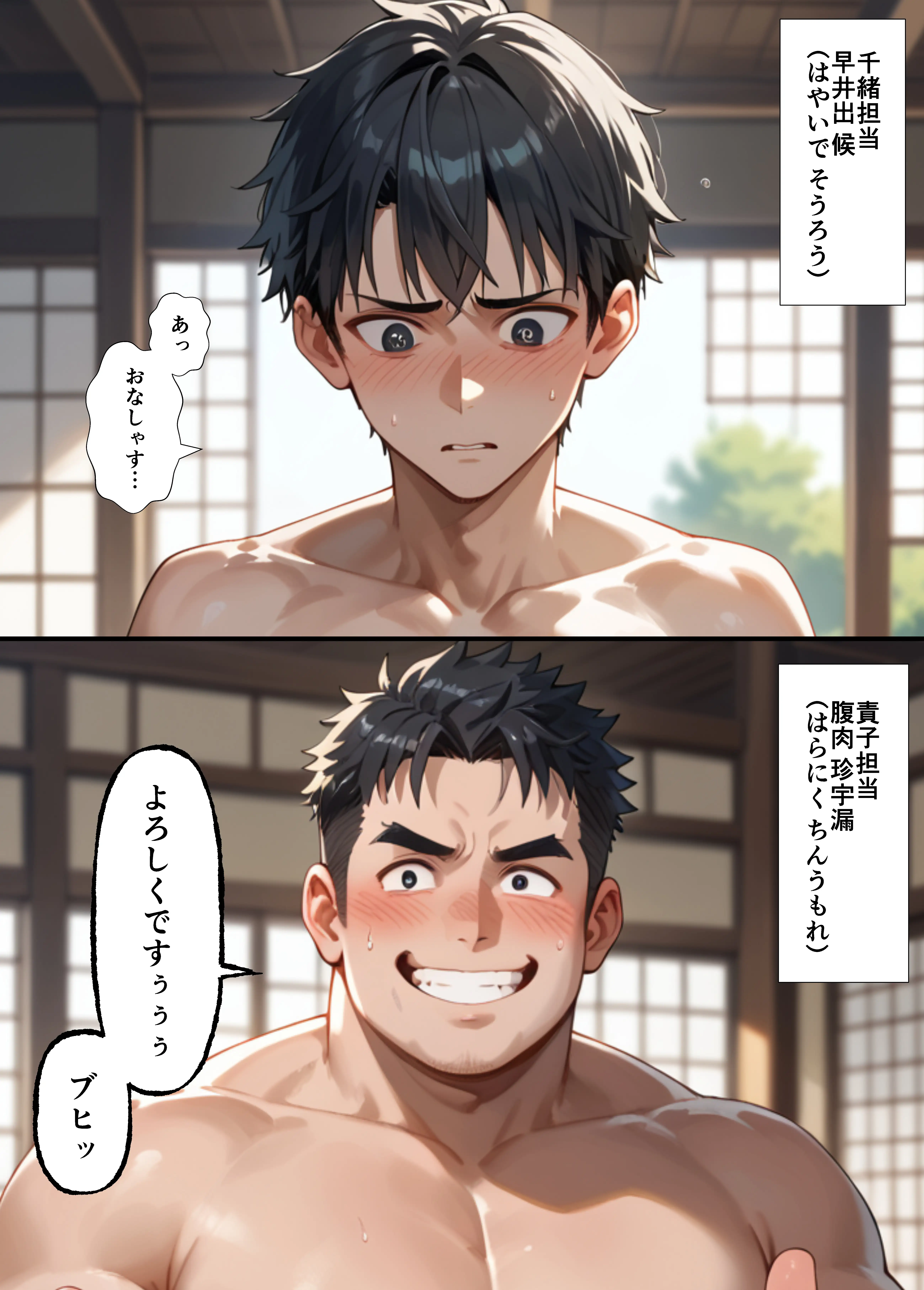 フェラチオ職人育成学園 22ページ