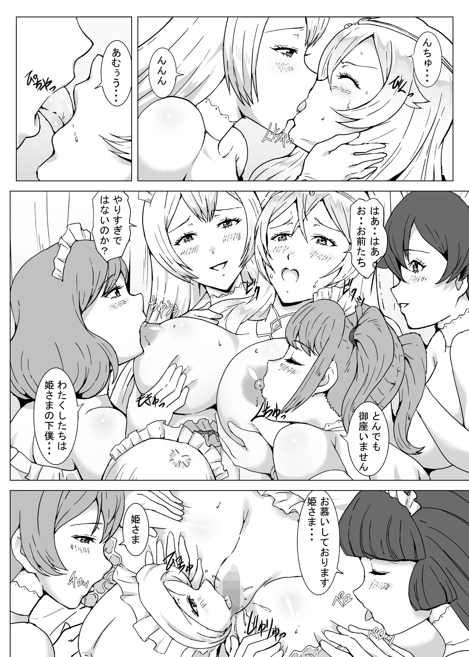 ナの国のセレスティナ 4ページ