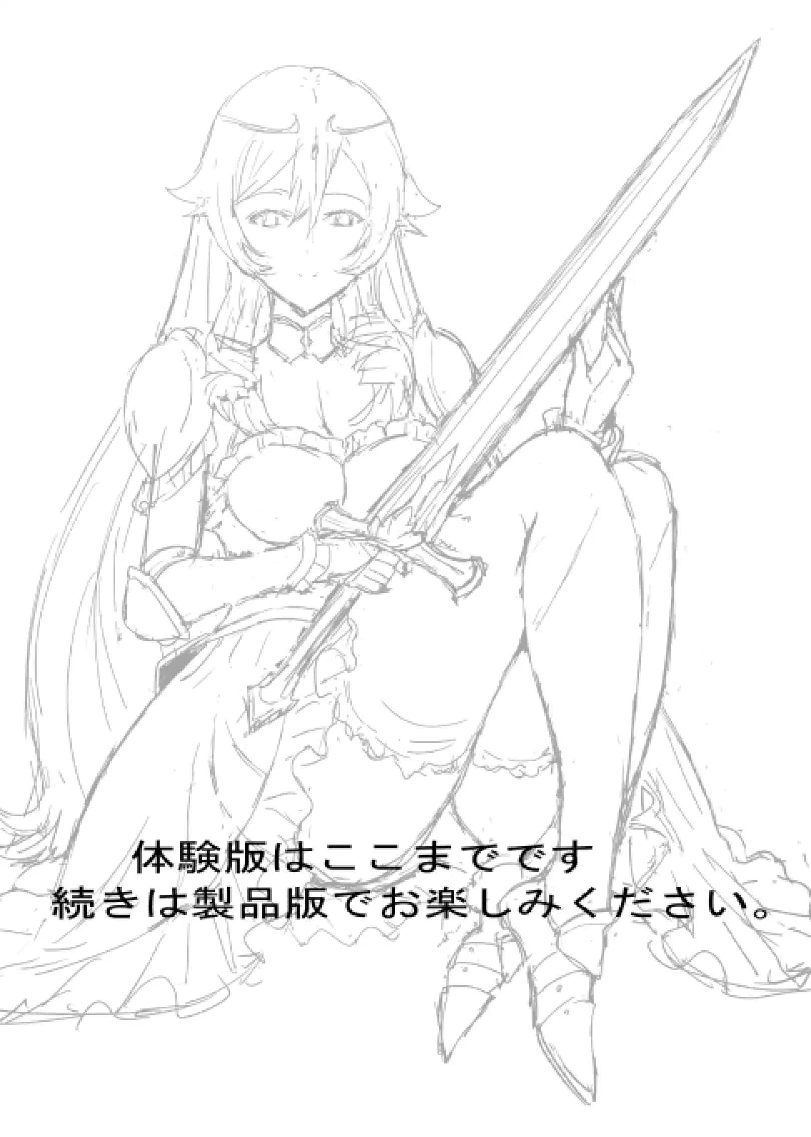ナの国のセレスティナ 11ページ