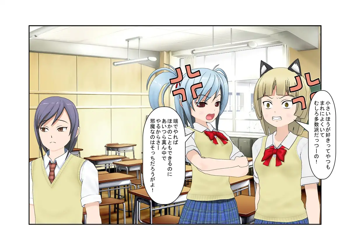 【金的・金的嘲笑】どこだ！いじわる男子ども！『恐怖の金責めレジスタンス狩り！』女子に負けたことを認めず、乳揉み等で対抗する男子らを急所責めでねじ伏せる女子たち 4ページ