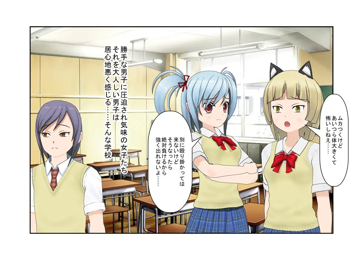 【金的・金的嘲笑】どこだ！いじわる男子ども！『恐怖の金責めレジスタンス狩り！』女子に負けたことを認めず、乳揉み等で対抗する男子らを急所責めでねじ伏せる女子たち 5ページ