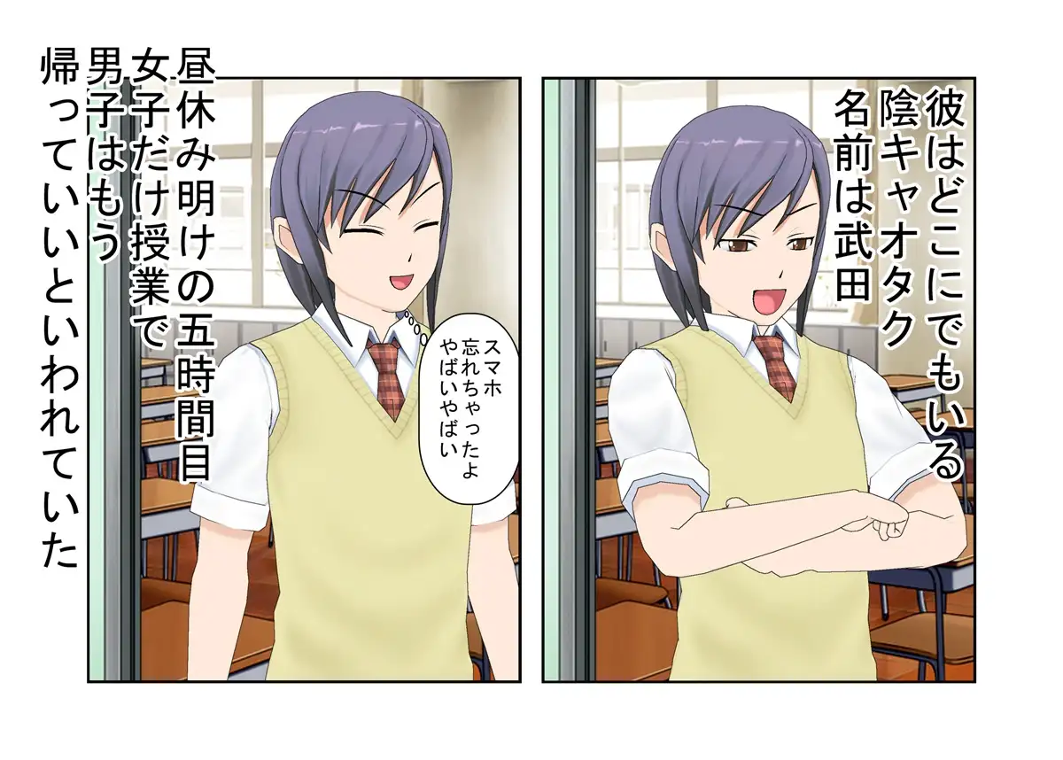 【金的・金的嘲笑】どこだ！いじわる男子ども！『恐怖の金責めレジスタンス狩り！』女子に負けたことを認めず、乳揉み等で対抗する男子らを急所責めでねじ伏せる女子たち 7ページ