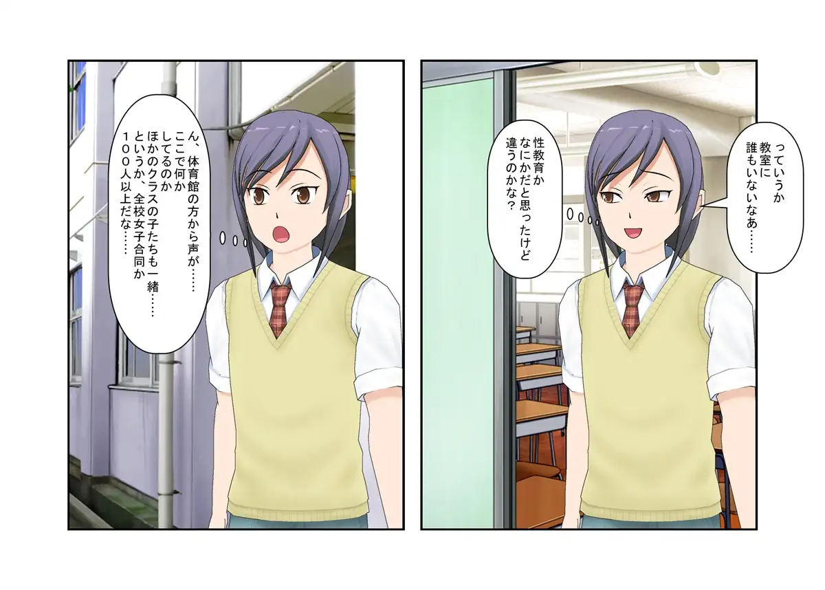 【金的・金的嘲笑】どこだ！いじわる男子ども！『恐怖の金責めレジスタンス狩り！』女子に負けたことを認めず、乳揉み等で対抗する男子らを急所責めでねじ伏せる女子たち 8ページ