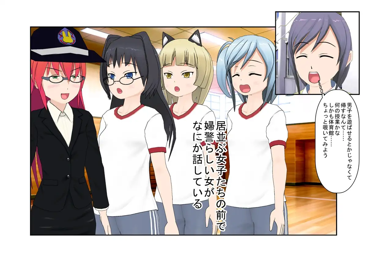 【金的・金的嘲笑】どこだ！いじわる男子ども！『恐怖の金責めレジスタンス狩り！』女子に負けたことを認めず、乳揉み等で対抗する男子らを急所責めでねじ伏せる女子たち 9ページ