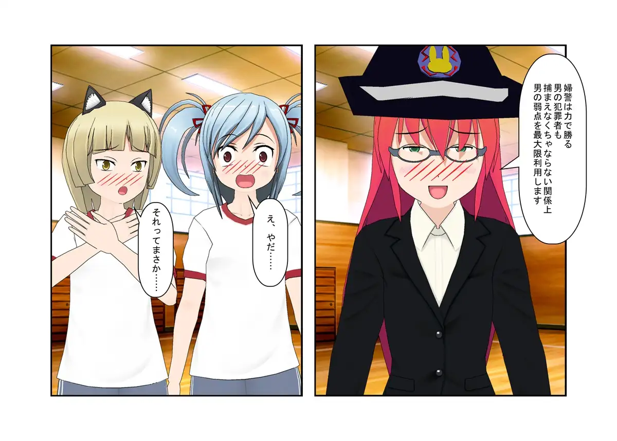 【金的・金的嘲笑】どこだ！いじわる男子ども！『恐怖の金責めレジスタンス狩り！』女子に負けたことを認めず、乳揉み等で対抗する男子らを急所責めでねじ伏せる女子たち 12ページ