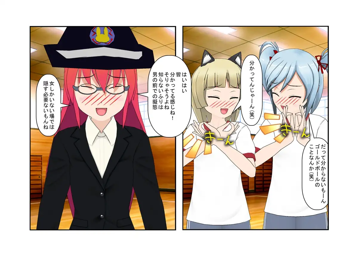 【金的・金的嘲笑】どこだ！いじわる男子ども！『恐怖の金責めレジスタンス狩り！』女子に負けたことを認めず、乳揉み等で対抗する男子らを急所責めでねじ伏せる女子たち 13ページ