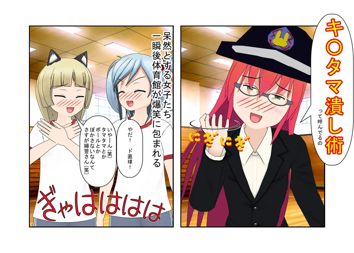 【金的・金的嘲笑】どこだ！いじわる男子ども！『恐怖の金責めレジスタンス狩り！』女子に負けたことを認めず、乳揉み等で対抗する男子らを急所責めでねじ伏せる女子たち 16ページ