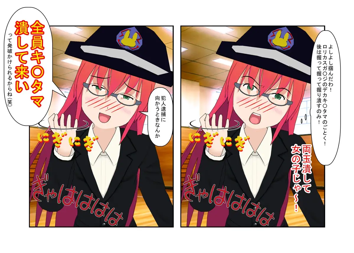 【金的・金的嘲笑】どこだ！いじわる男子ども！『恐怖の金責めレジスタンス狩り！』女子に負けたことを認めず、乳揉み等で対抗する男子らを急所責めでねじ伏せる女子たち 17ページ