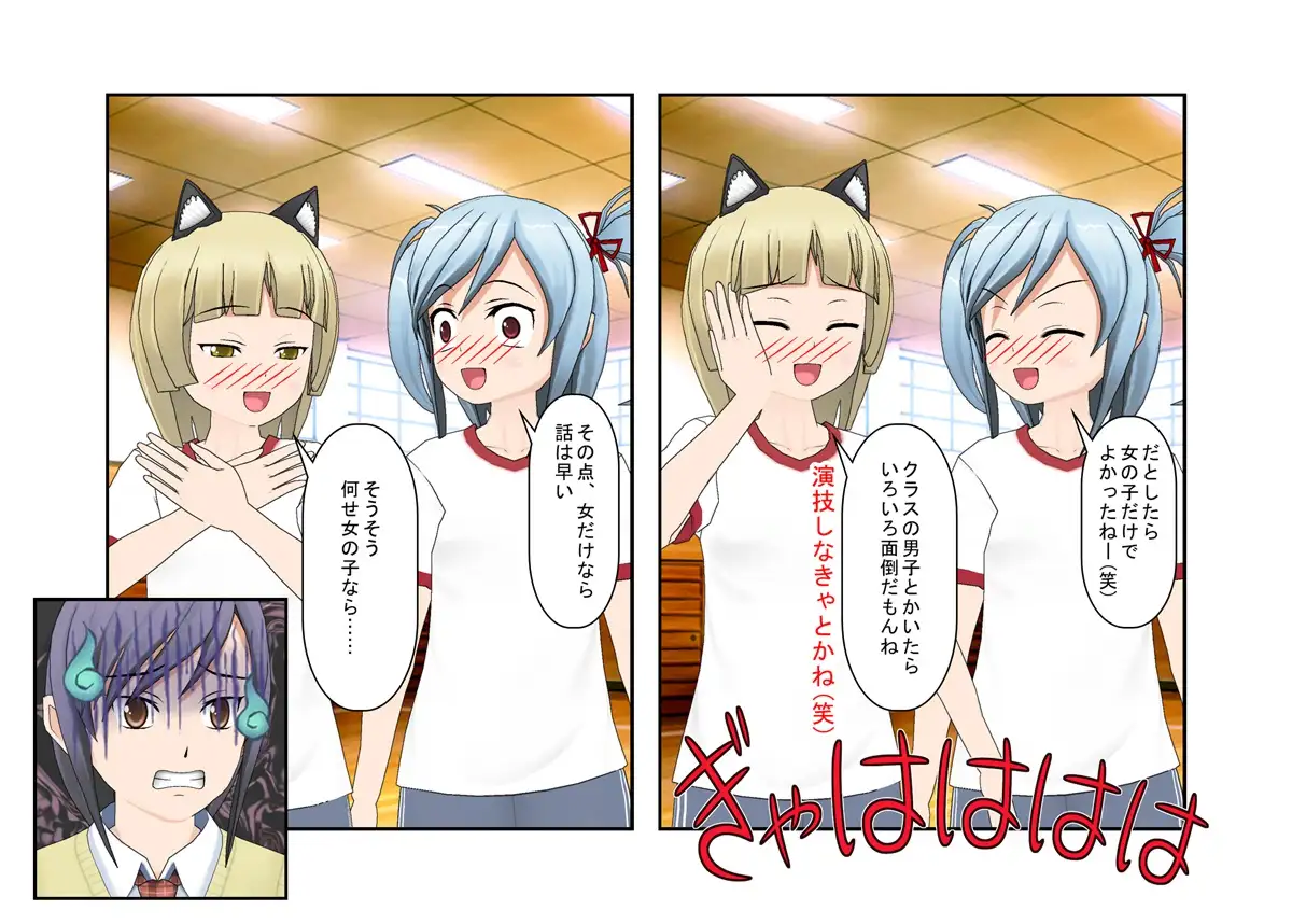 【金的・金的嘲笑】どこだ！いじわる男子ども！『恐怖の金責めレジスタンス狩り！』女子に負けたことを認めず、乳揉み等で対抗する男子らを急所責めでねじ伏せる女子たち 19ページ