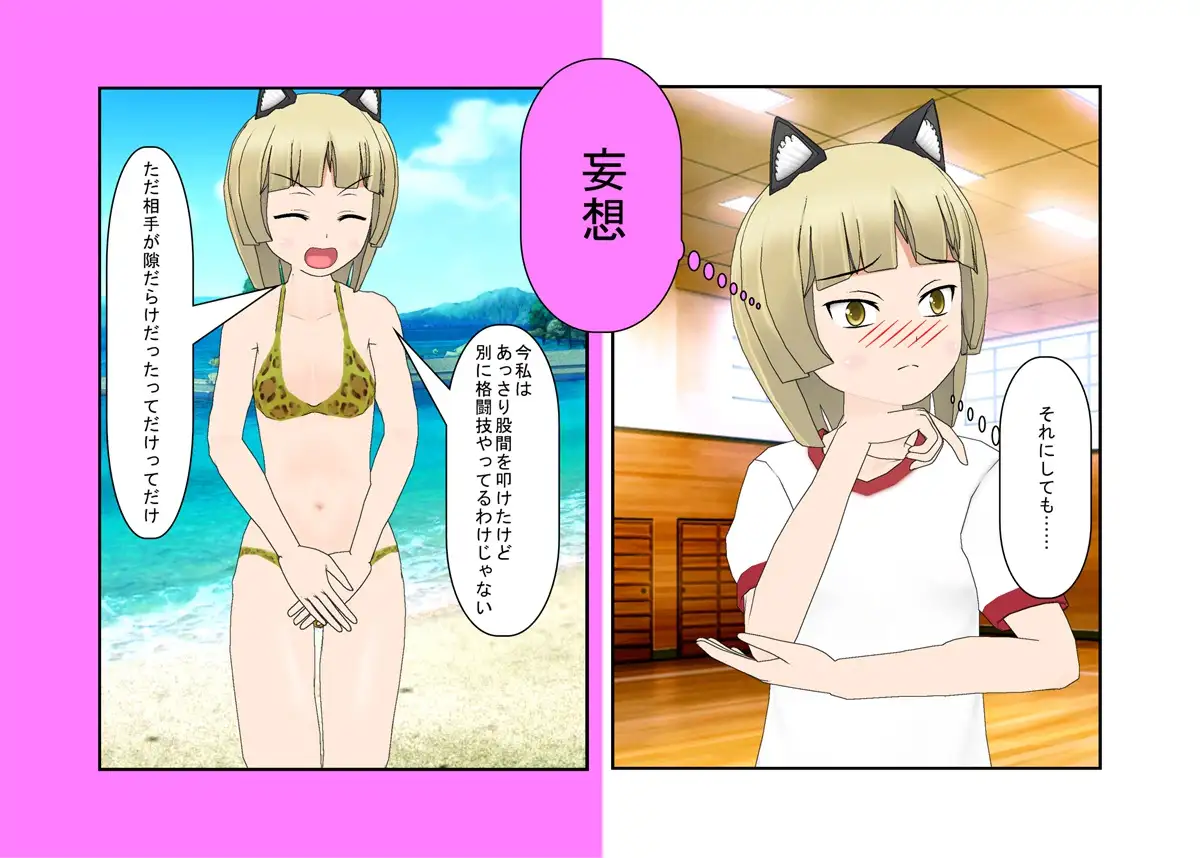 【金的・金的嘲笑】どこだ！いじわる男子ども！『恐怖の金責めレジスタンス狩り！』女子に負けたことを認めず、乳揉み等で対抗する男子らを急所責めでねじ伏せる女子たち 21ページ