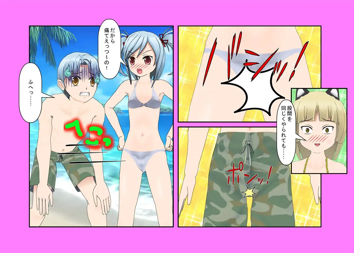 【金的・金的嘲笑】どこだ！いじわる男子ども！『恐怖の金責めレジスタンス狩り！』女子に負けたことを認めず、乳揉み等で対抗する男子らを急所責めでねじ伏せる女子たち 24ページ