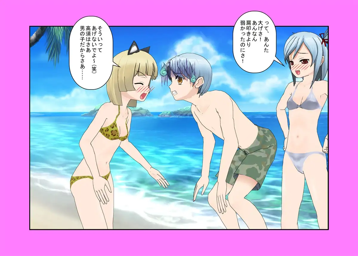 【金的・金的嘲笑】どこだ！いじわる男子ども！『恐怖の金責めレジスタンス狩り！』女子に負けたことを認めず、乳揉み等で対抗する男子らを急所責めでねじ伏せる女子たち 25ページ