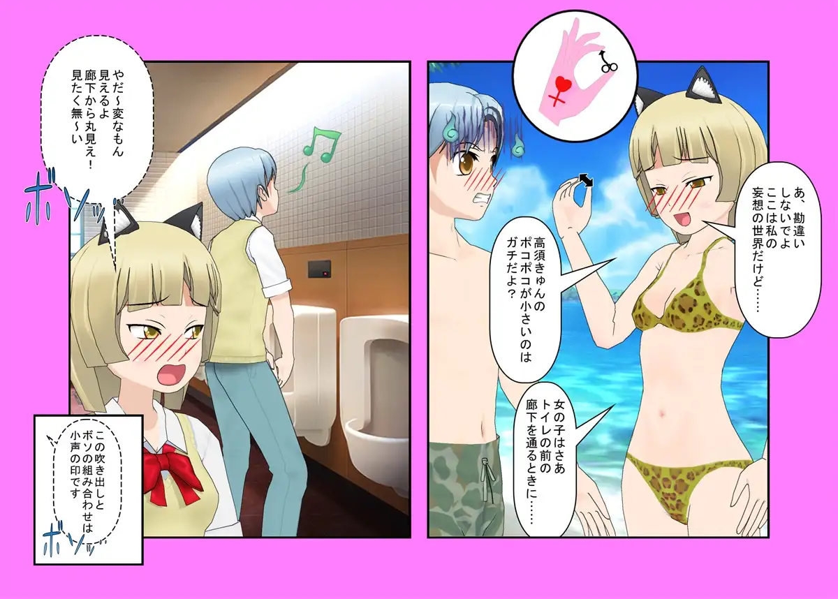 【金的・金的嘲笑】どこだ！いじわる男子ども！『恐怖の金責めレジスタンス狩り！』女子に負けたことを認めず、乳揉み等で対抗する男子らを急所責めでねじ伏せる女子たち 27ページ