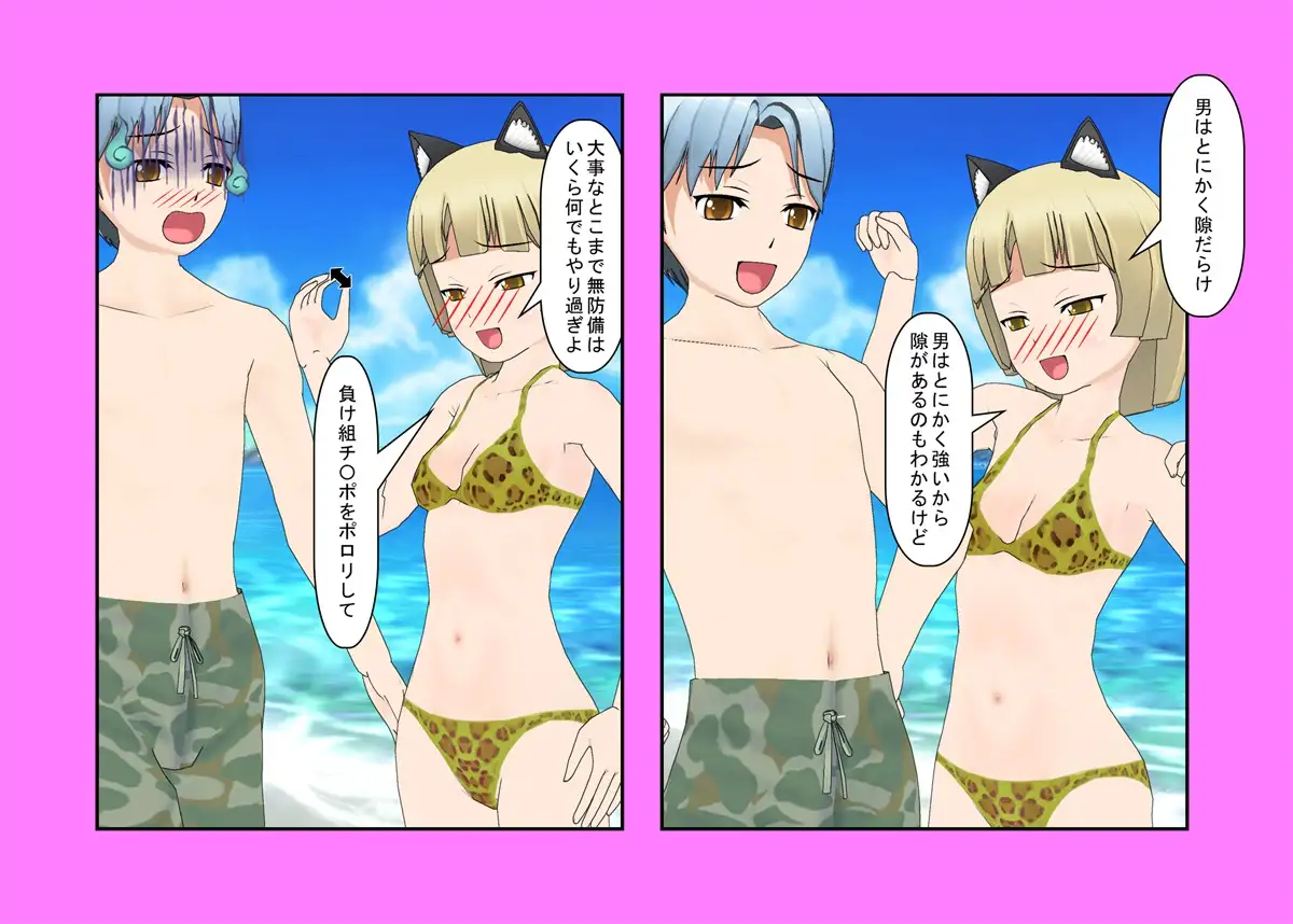 【金的・金的嘲笑】どこだ！いじわる男子ども！『恐怖の金責めレジスタンス狩り！』女子に負けたことを認めず、乳揉み等で対抗する男子らを急所責めでねじ伏せる女子たち 29ページ