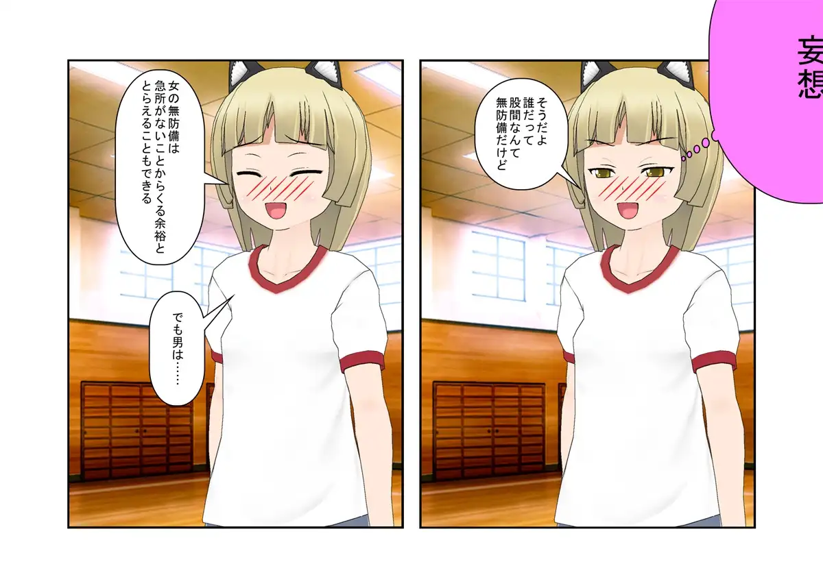 【金的・金的嘲笑】どこだ！いじわる男子ども！『恐怖の金責めレジスタンス狩り！』女子に負けたことを認めず、乳揉み等で対抗する男子らを急所責めでねじ伏せる女子たち 31ページ