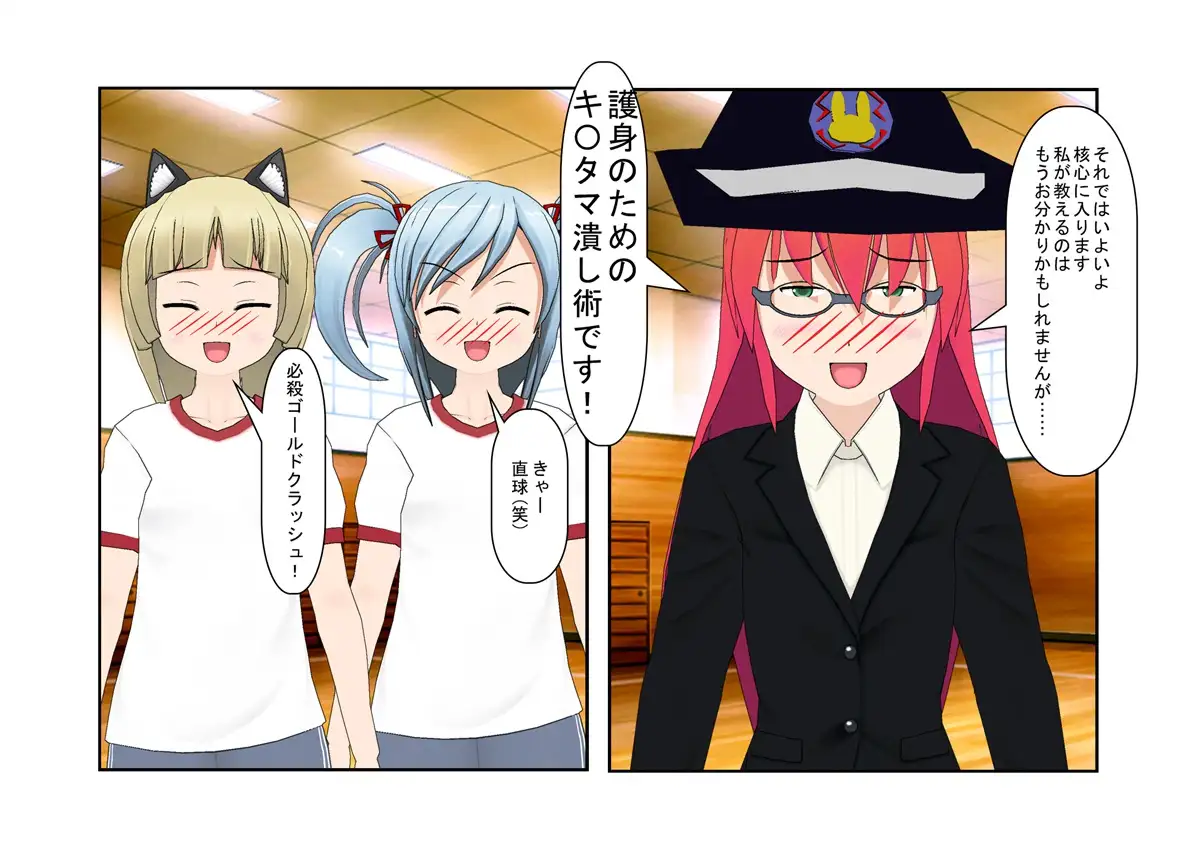 【金的・金的嘲笑】どこだ！いじわる男子ども！『恐怖の金責めレジスタンス狩り！』女子に負けたことを認めず、乳揉み等で対抗する男子らを急所責めでねじ伏せる女子たち 33ページ