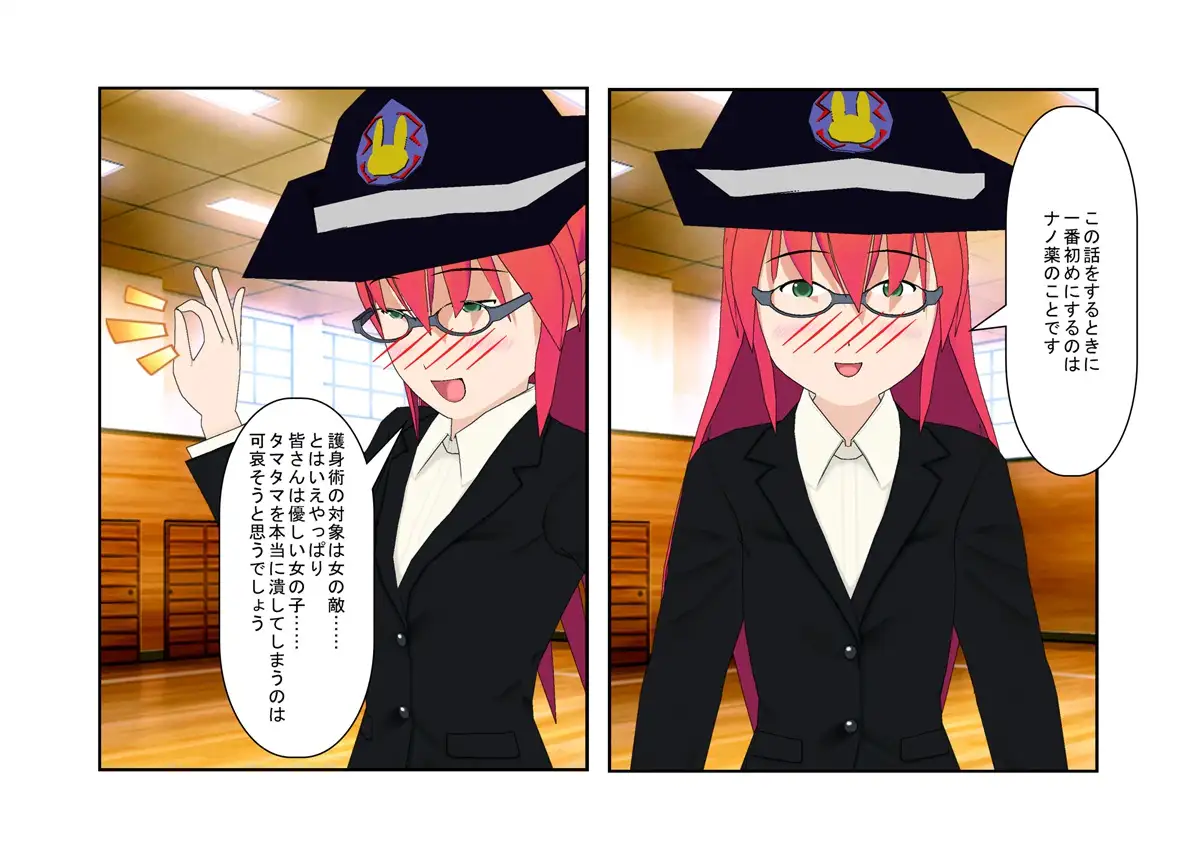 【金的・金的嘲笑】どこだ！いじわる男子ども！『恐怖の金責めレジスタンス狩り！』女子に負けたことを認めず、乳揉み等で対抗する男子らを急所責めでねじ伏せる女子たち 34ページ