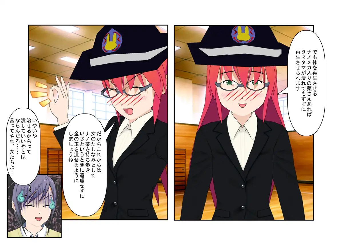 【金的・金的嘲笑】どこだ！いじわる男子ども！『恐怖の金責めレジスタンス狩り！』女子に負けたことを認めず、乳揉み等で対抗する男子らを急所責めでねじ伏せる女子たち 35ページ