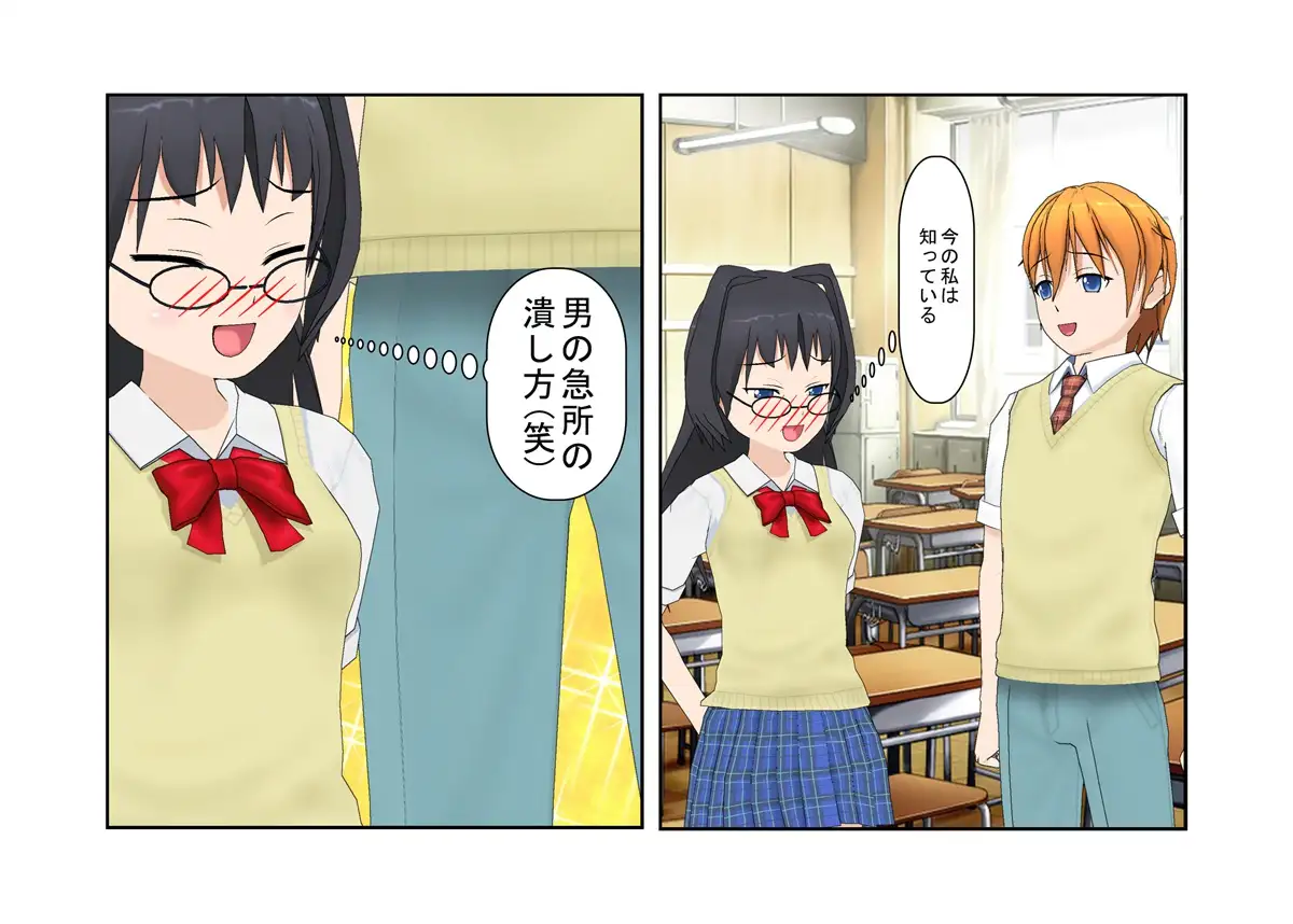 【金的・金的嘲笑】どこだ！いじわる男子ども！『恐怖の金責めレジスタンス狩り！』女子に負けたことを認めず、乳揉み等で対抗する男子らを急所責めでねじ伏せる女子たち 40ページ