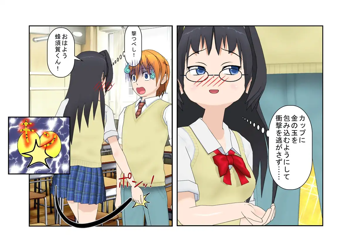 【金的・金的嘲笑】どこだ！いじわる男子ども！『恐怖の金責めレジスタンス狩り！』女子に負けたことを認めず、乳揉み等で対抗する男子らを急所責めでねじ伏せる女子たち 41ページ