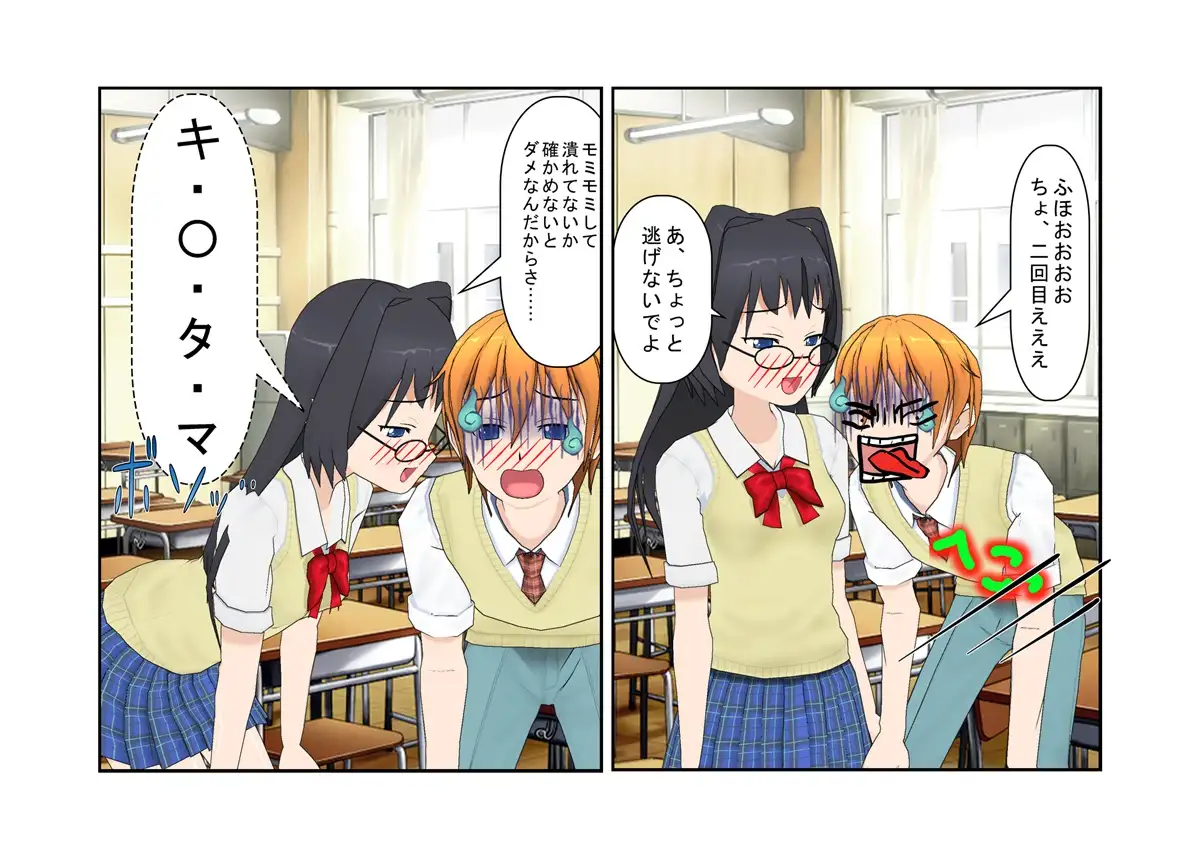 【金的・金的嘲笑】どこだ！いじわる男子ども！『恐怖の金責めレジスタンス狩り！』女子に負けたことを認めず、乳揉み等で対抗する男子らを急所責めでねじ伏せる女子たち 45ページ