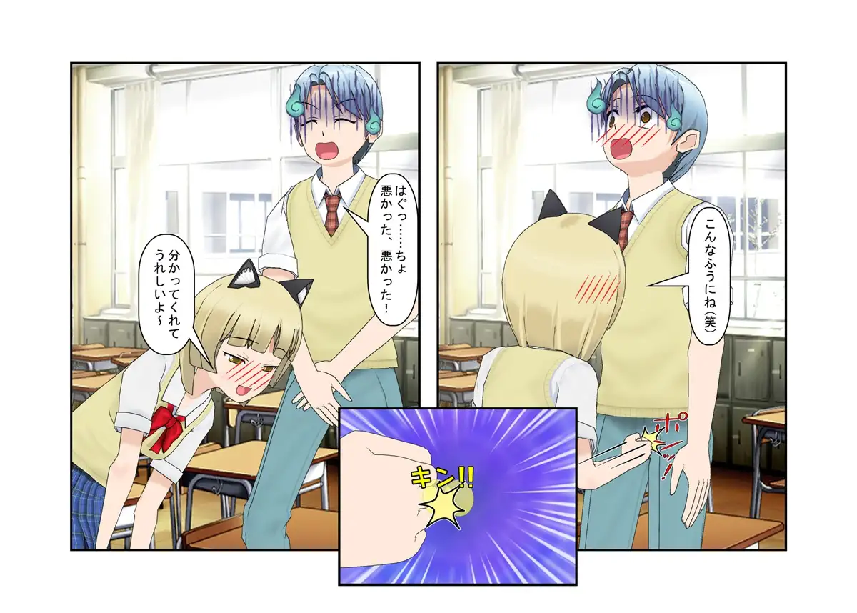 【金的・金的嘲笑】どこだ！いじわる男子ども！『恐怖の金責めレジスタンス狩り！』女子に負けたことを認めず、乳揉み等で対抗する男子らを急所責めでねじ伏せる女子たち 56ページ