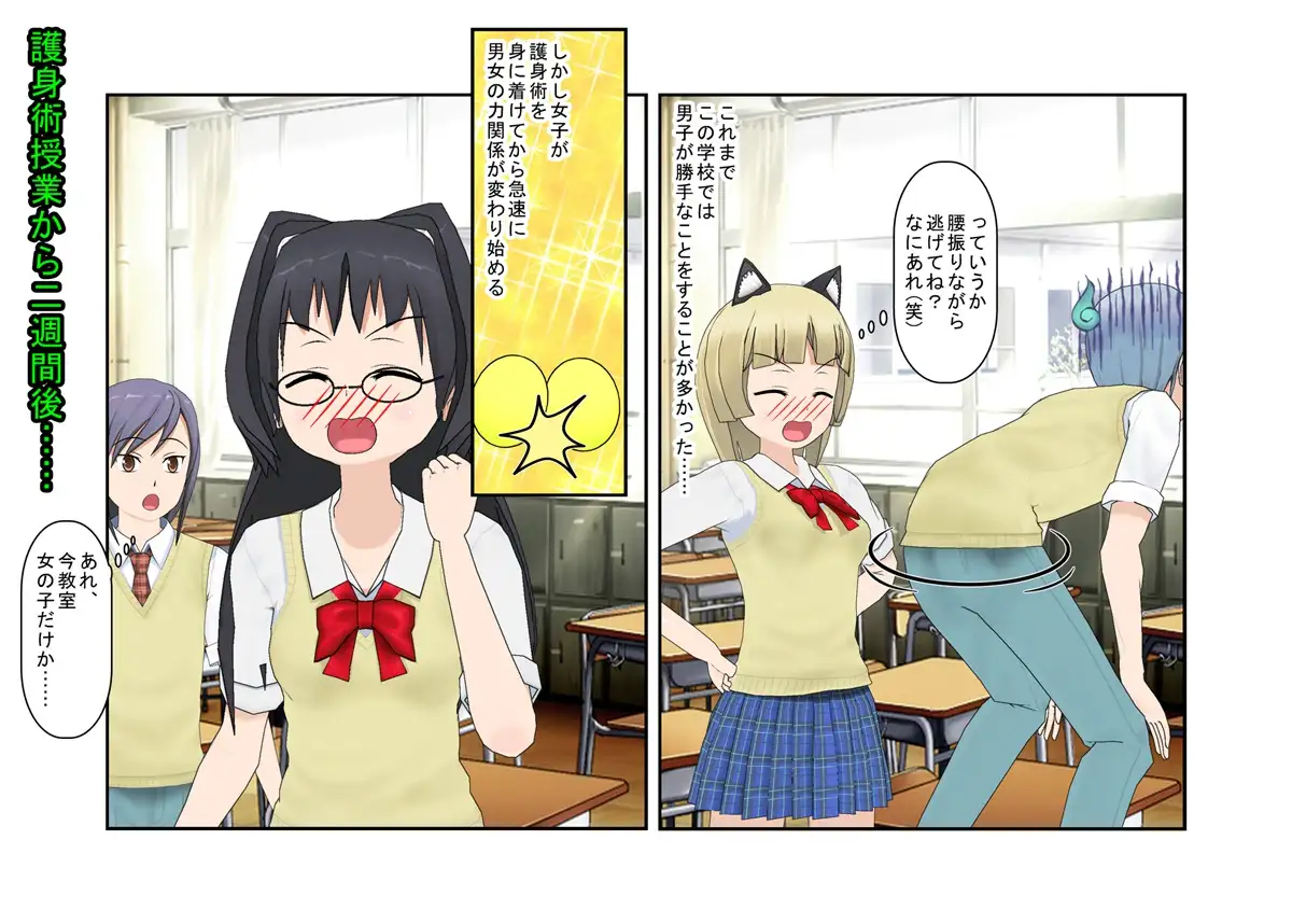 【金的・金的嘲笑】どこだ！いじわる男子ども！『恐怖の金責めレジスタンス狩り！』女子に負けたことを認めず、乳揉み等で対抗する男子らを急所責めでねじ伏せる女子たち 59ページ