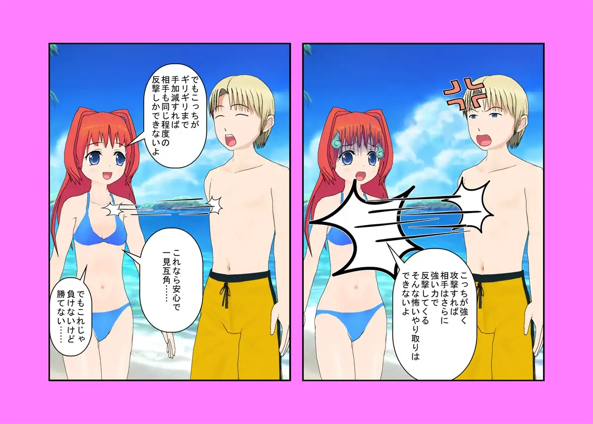 【金的・金的嘲笑】どこだ！いじわる男子ども！『恐怖の金責めレジスタンス狩り！』女子に負けたことを認めず、乳揉み等で対抗する男子らを急所責めでねじ伏せる女子たち 61ページ