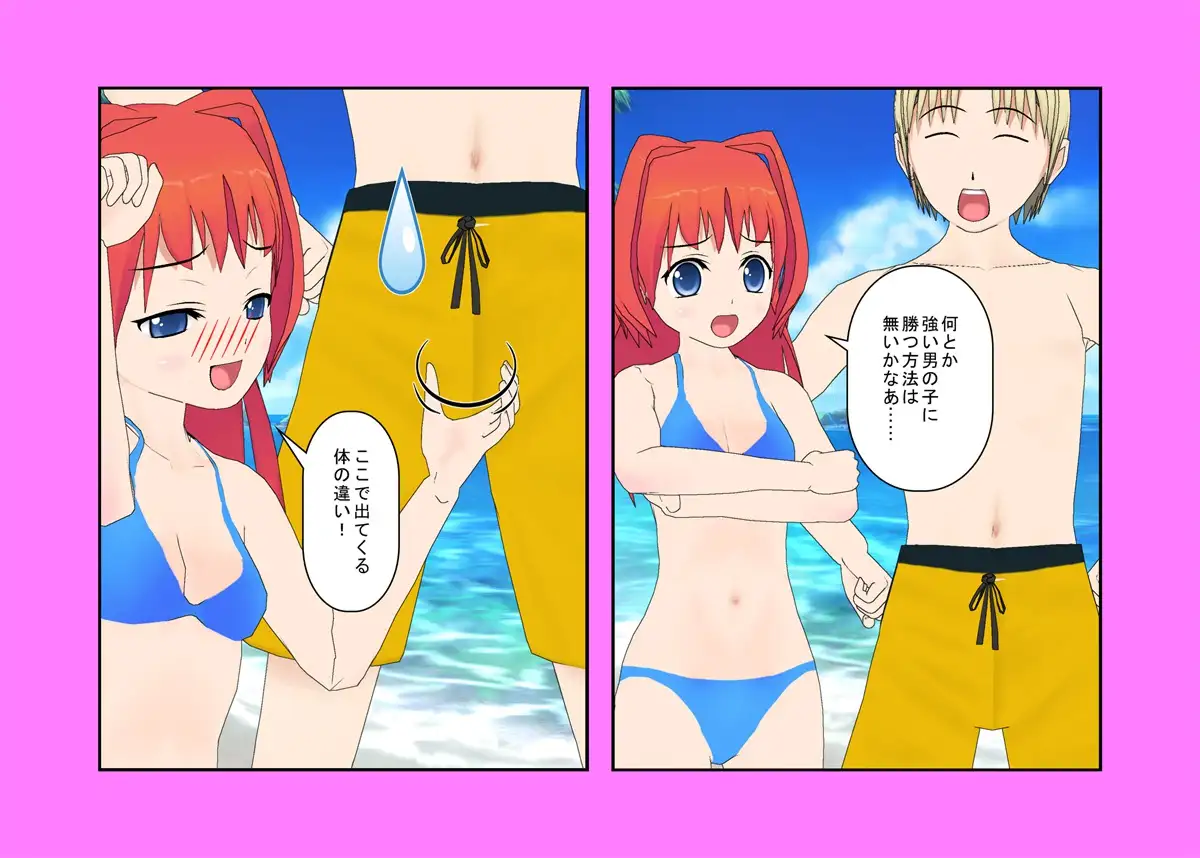 【金的・金的嘲笑】どこだ！いじわる男子ども！『恐怖の金責めレジスタンス狩り！』女子に負けたことを認めず、乳揉み等で対抗する男子らを急所責めでねじ伏せる女子たち 62ページ