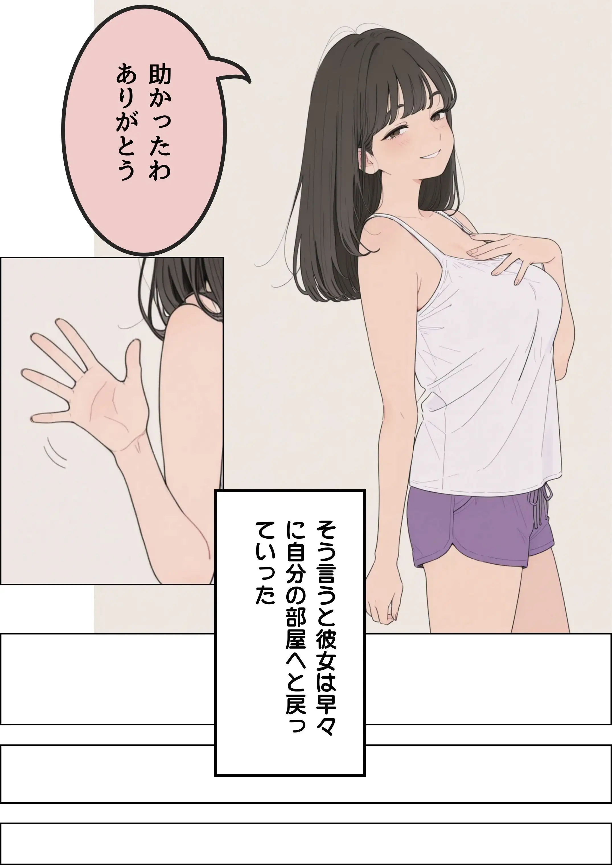 近所の人妻がエアコンが壊れたというので訪ねてきました 10ページ