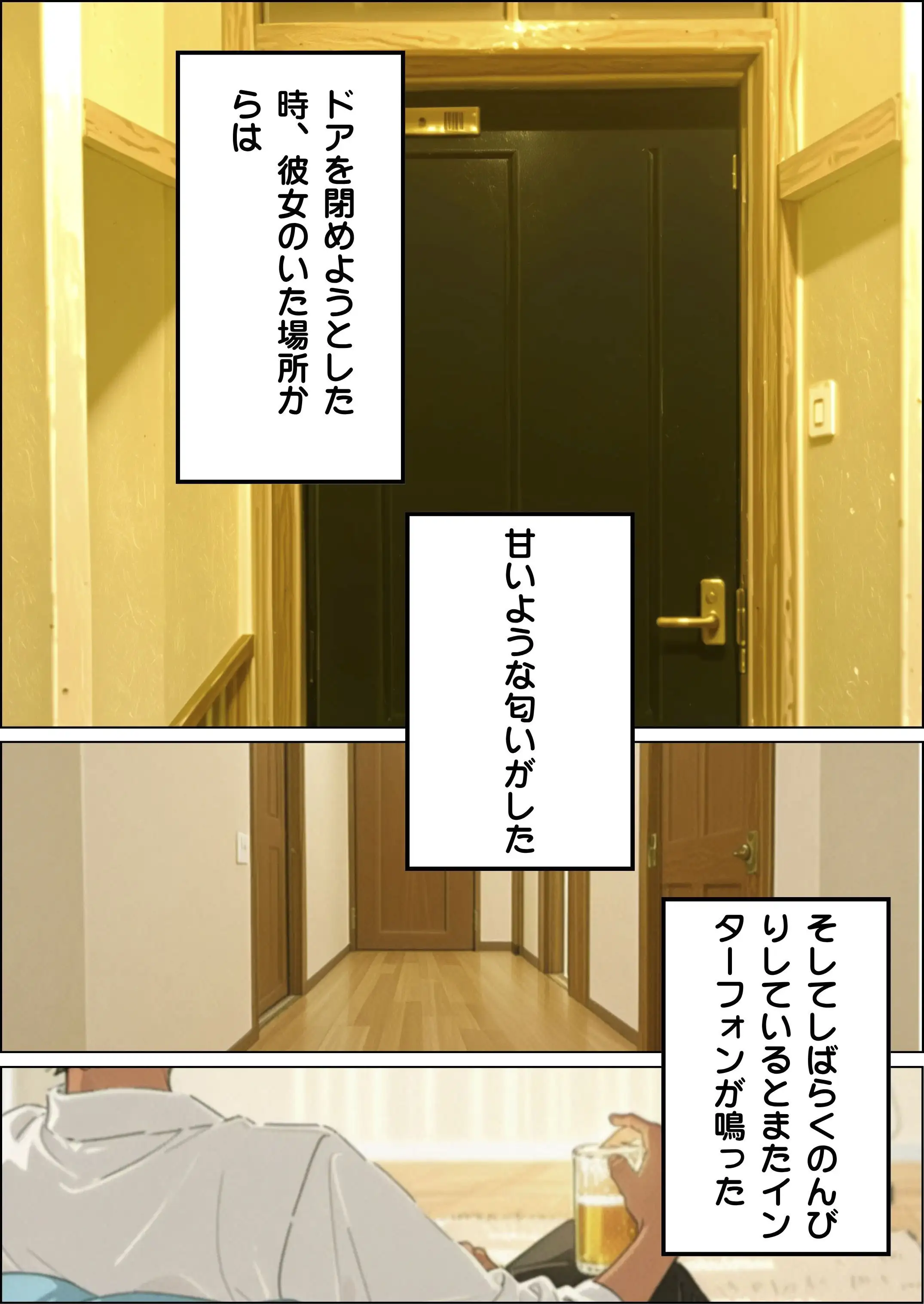 近所の人妻がエアコンが壊れたというので訪ねてきました 11ページ