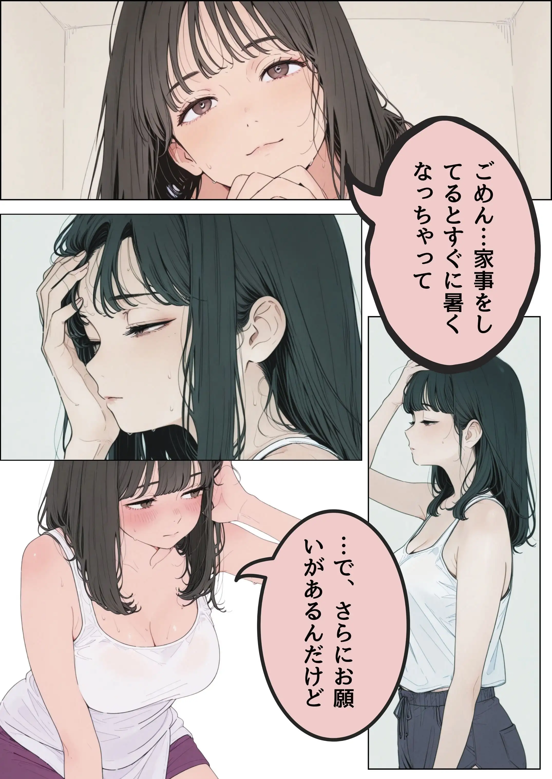 近所の人妻がエアコンが壊れたというので訪ねてきました 12ページ