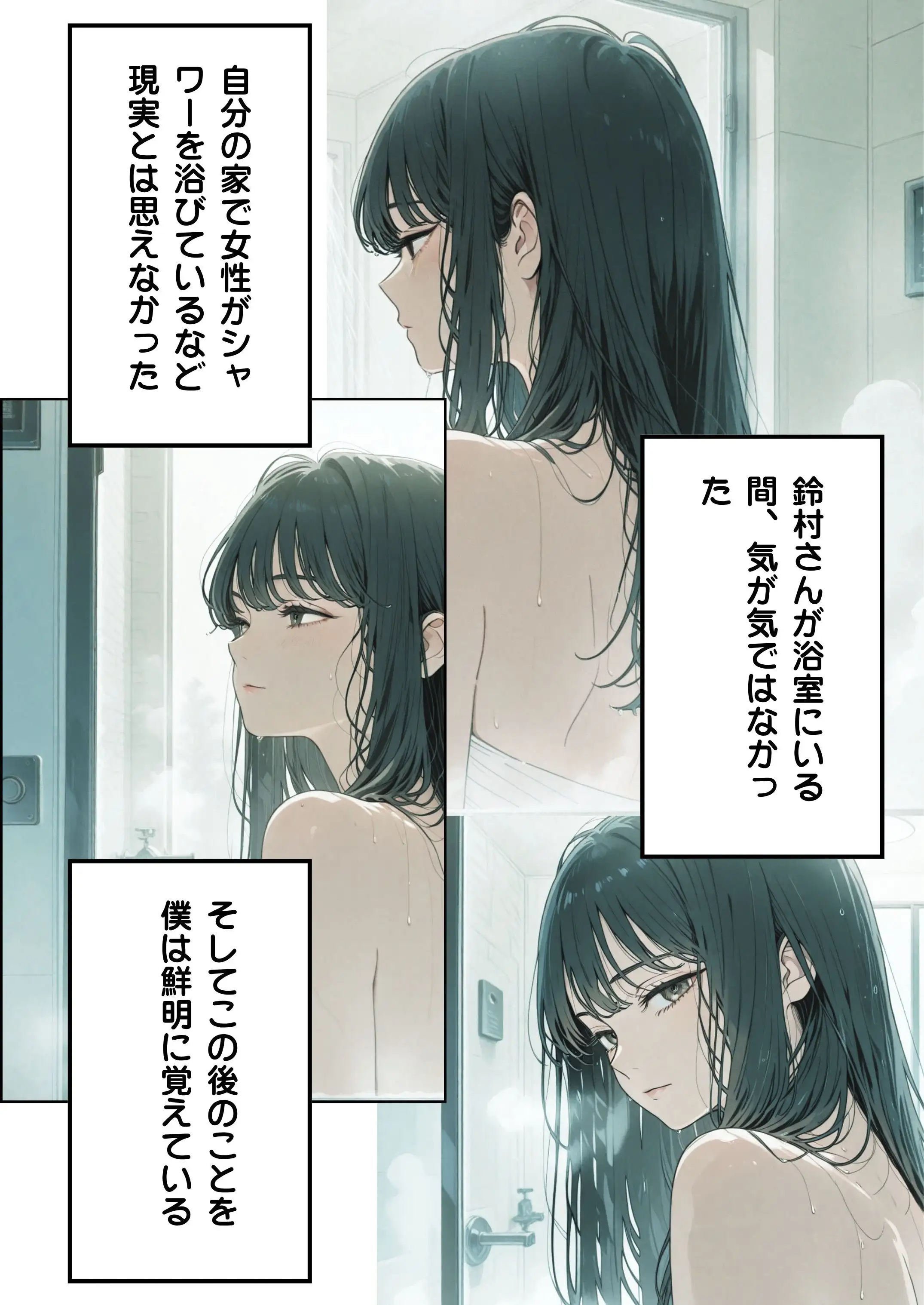 近所の人妻がエアコンが壊れたというので訪ねてきました 14ページ