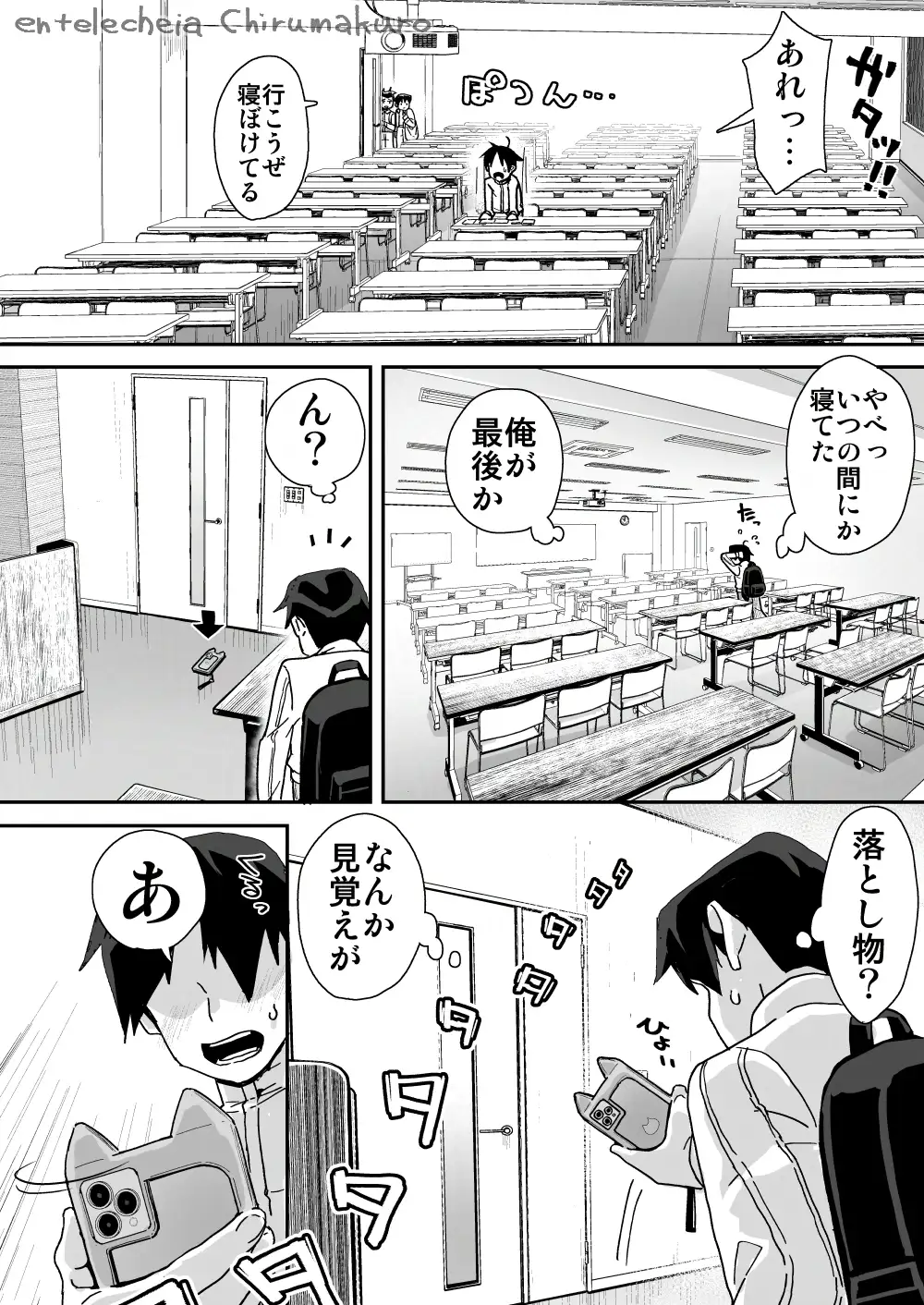 僕に配信バレしたUカップチン媚び女子 網野さん 14ページ