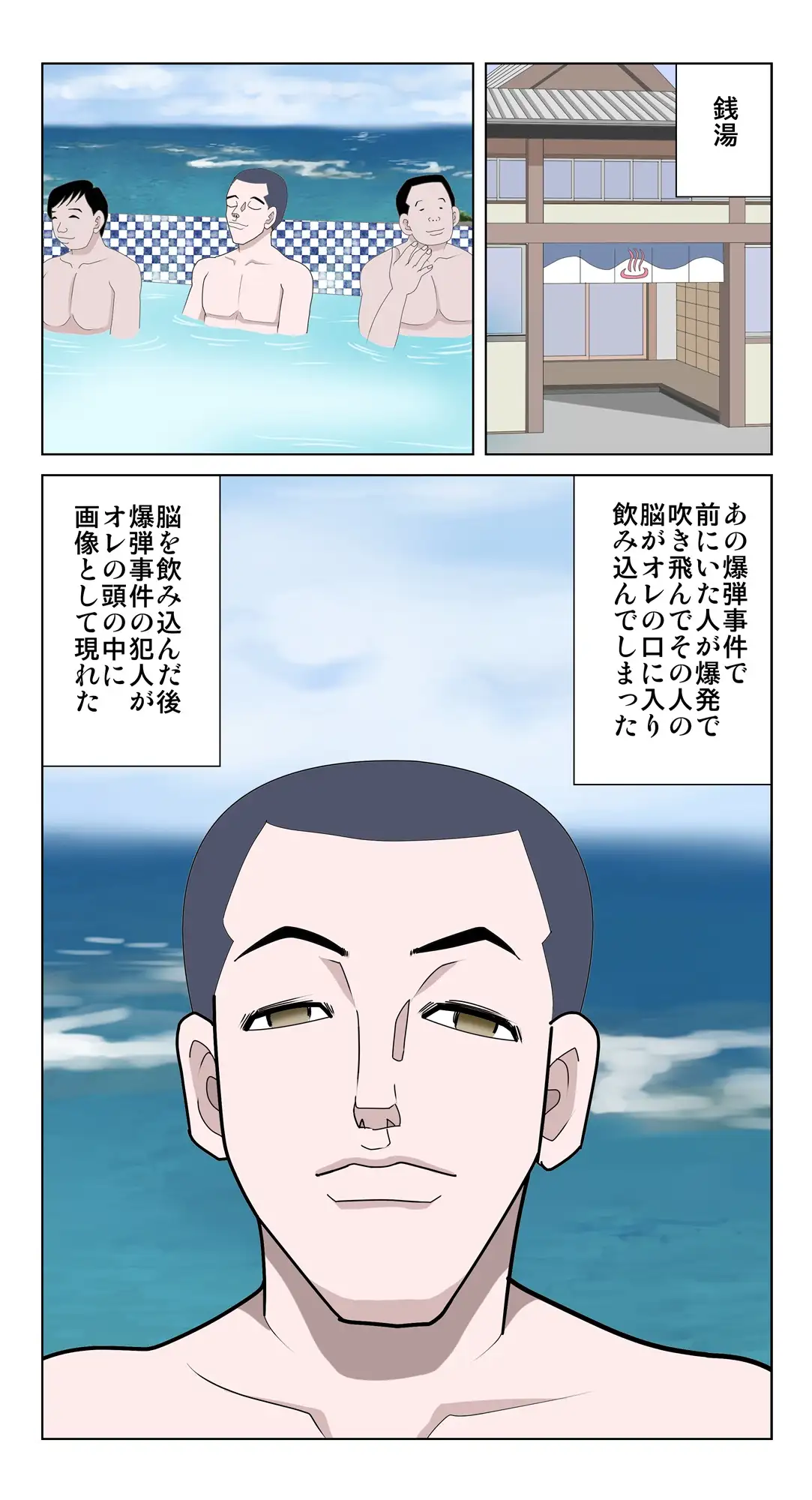 脳吸い2 4ページ