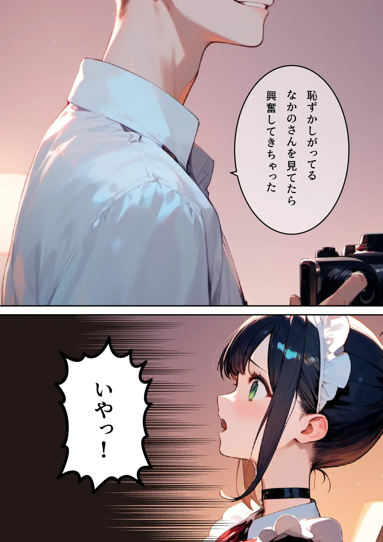 学年トップ・美少女の屈辱 ｜ なかのさん 4〜メイド編〜 僕しか知らない…学年トップ美少女の弱みを握った結果… 10ページ