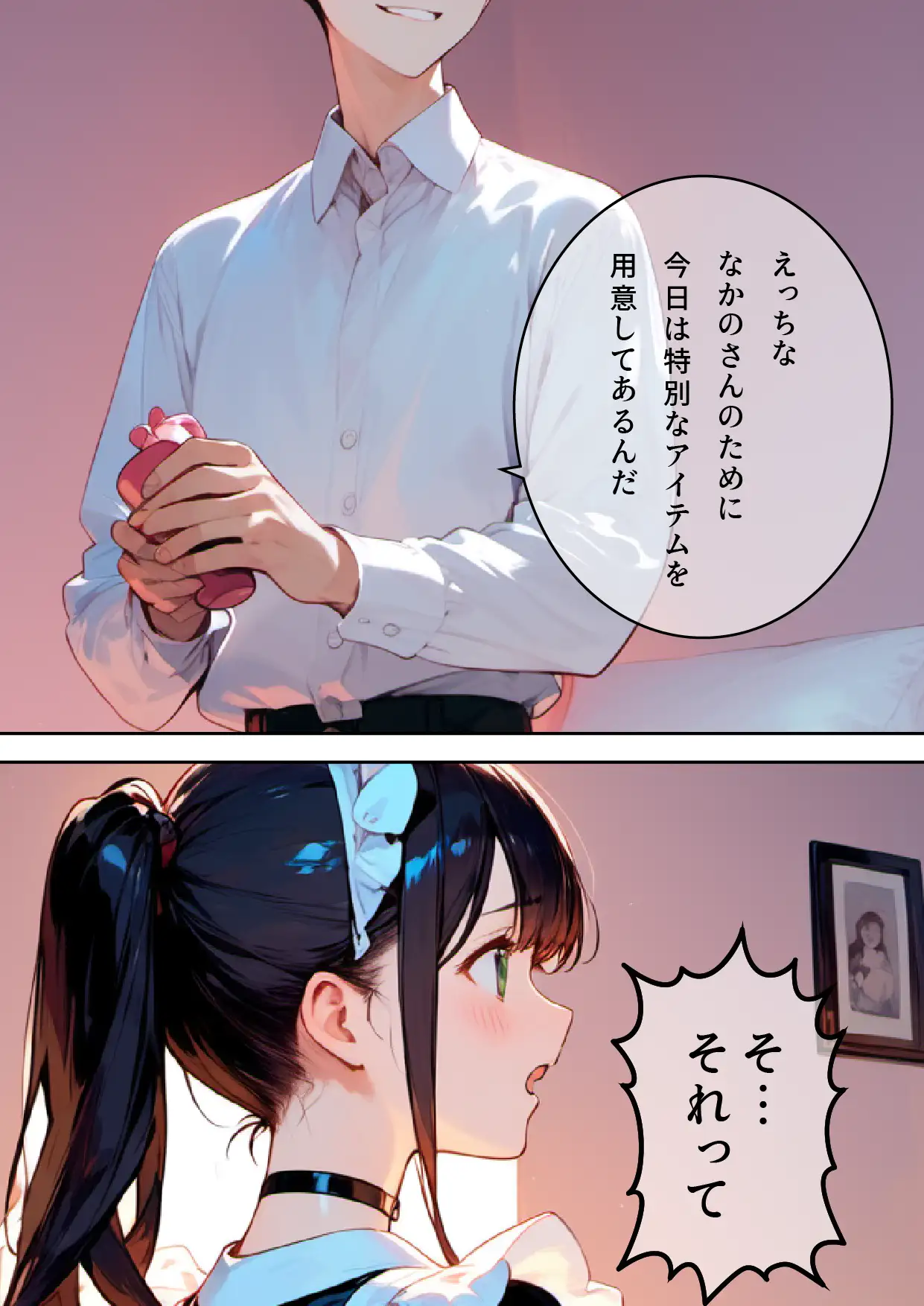学年トップ・美少女の屈辱 ｜ なかのさん 4〜メイド編〜 僕しか知らない…学年トップ美少女の弱みを握った結果… 16ページ