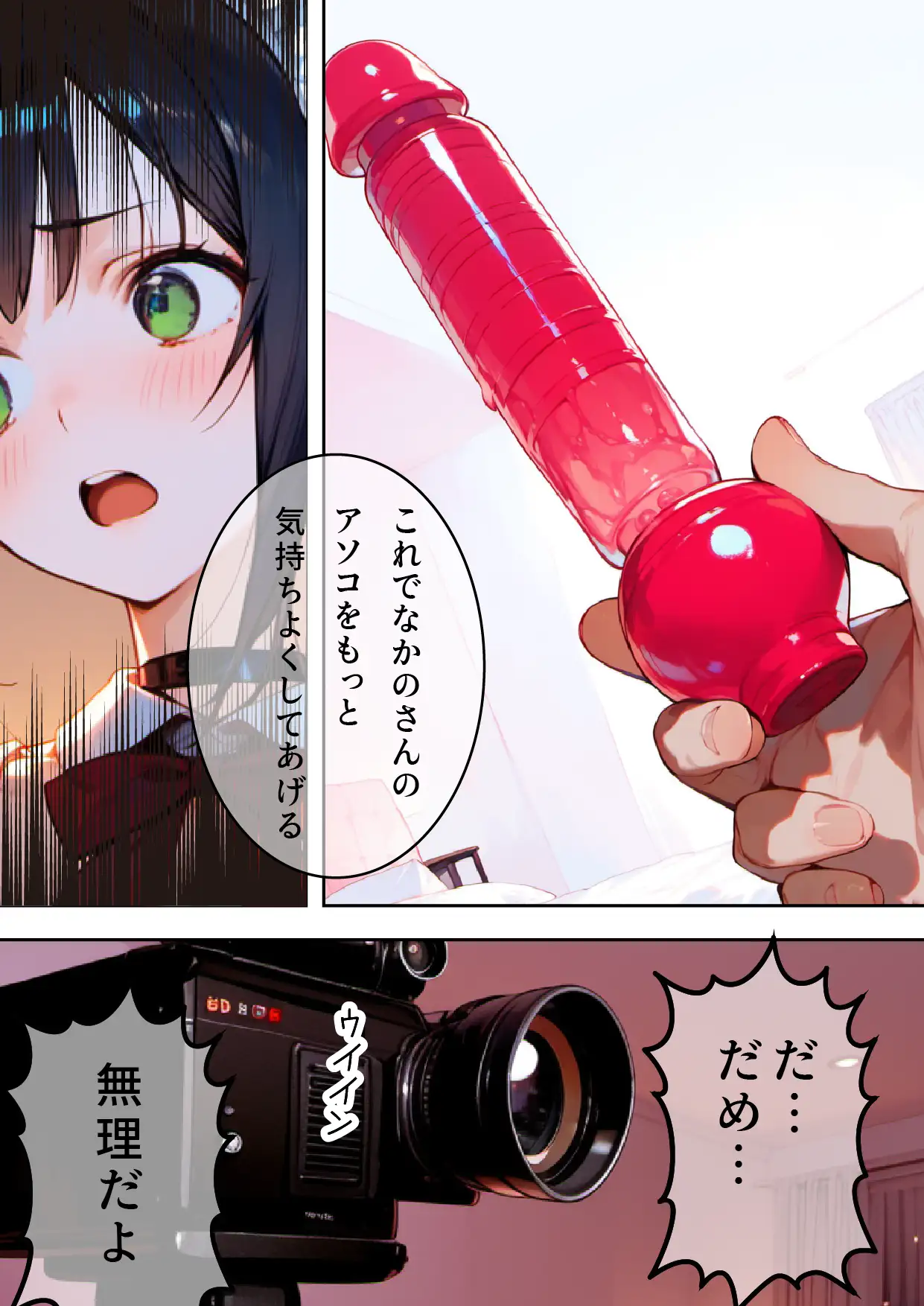 学年トップ・美少女の屈辱 ｜ なかのさん 4〜メイド編〜 僕しか知らない…学年トップ美少女の弱みを握った結果… 17ページ