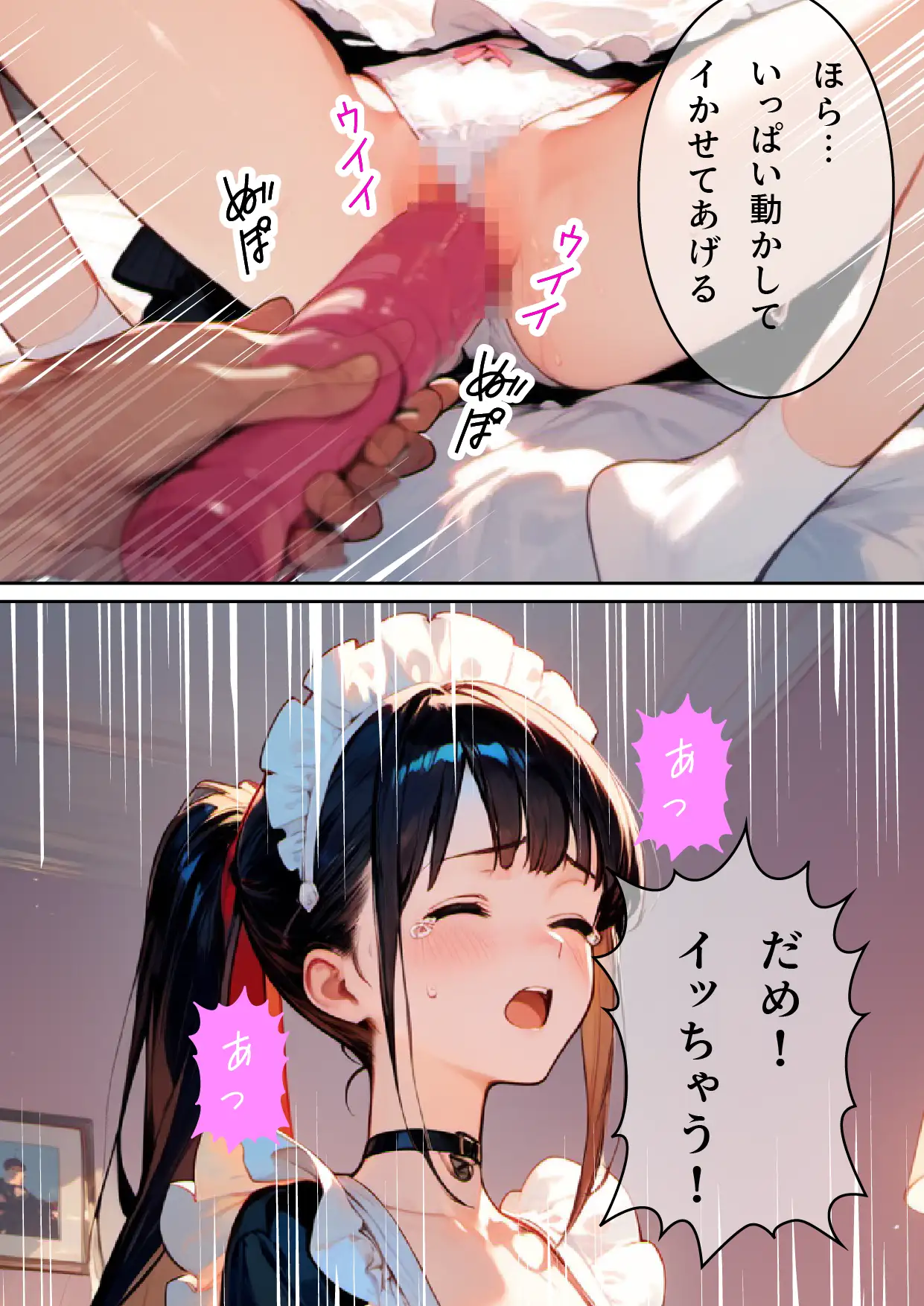 学年トップ・美少女の屈辱 ｜ なかのさん 4〜メイド編〜 僕しか知らない…学年トップ美少女の弱みを握った結果… 20ページ