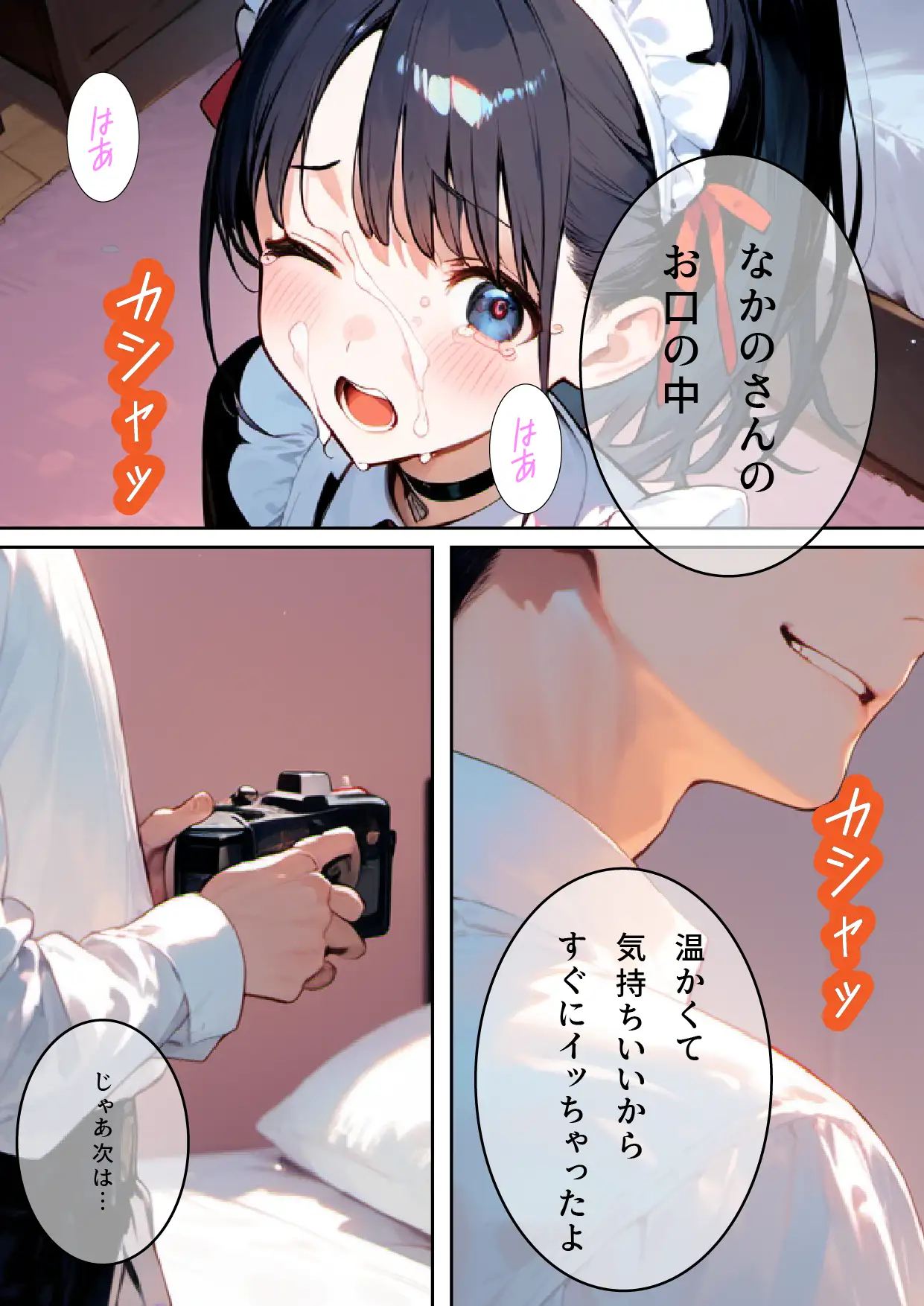 学年トップ・美少女の屈辱 ｜ なかのさん 4〜メイド編〜 僕しか知らない…学年トップ美少女の弱みを握った結果… 25ページ