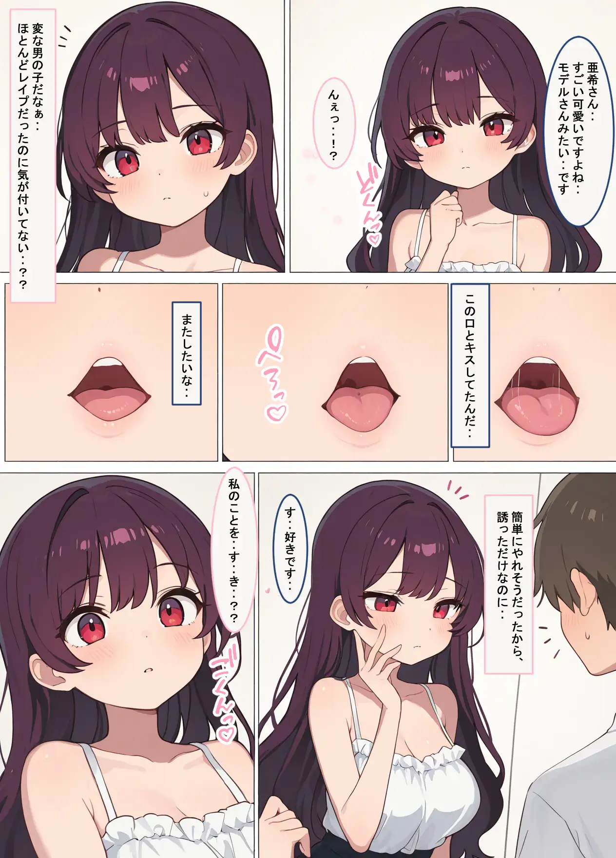 貞操観念逆転世界〜地味な僕がモテモテになって無双する〜 11ページ