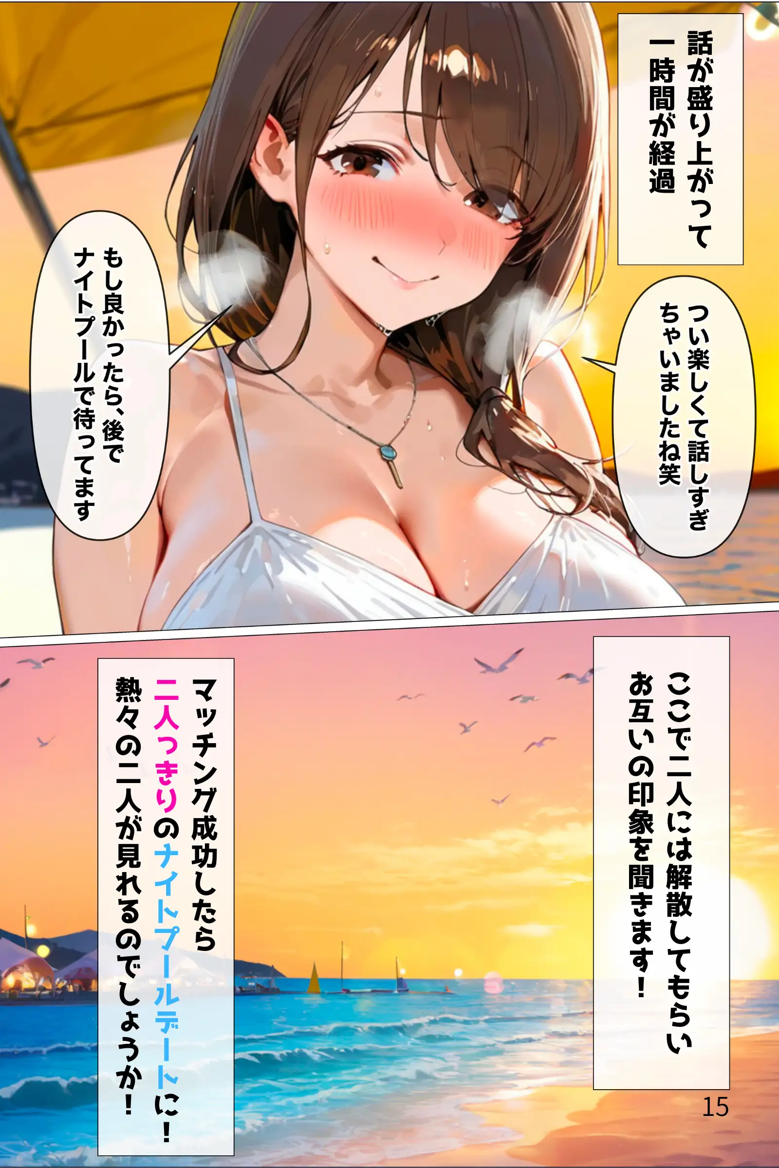 人妻シャッフル〜年下男子と禁断のリアリティ 15ページ